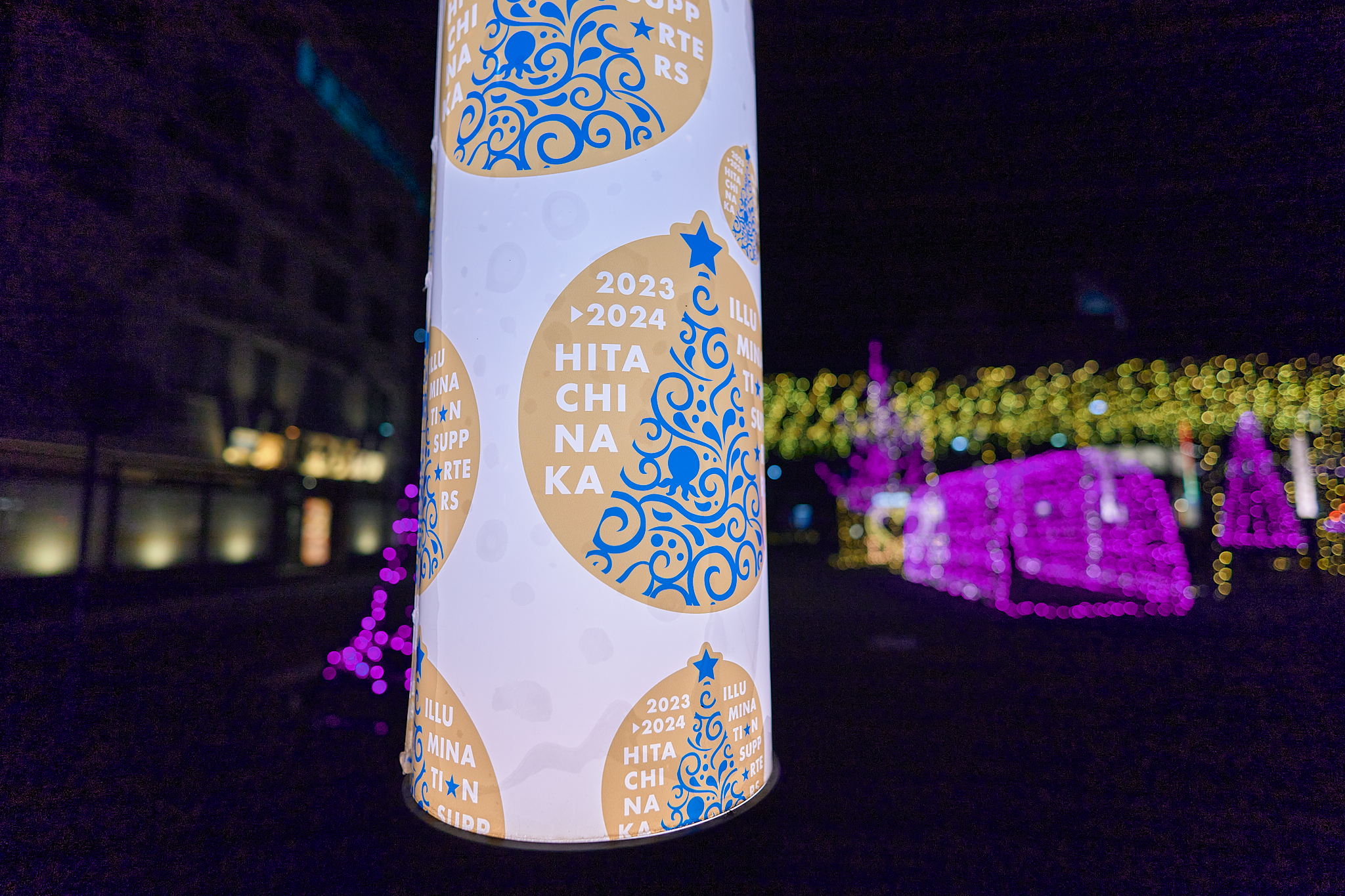 12月第2例会 ひたちなかベストライオンズクラブ 茨城 ひたちなか