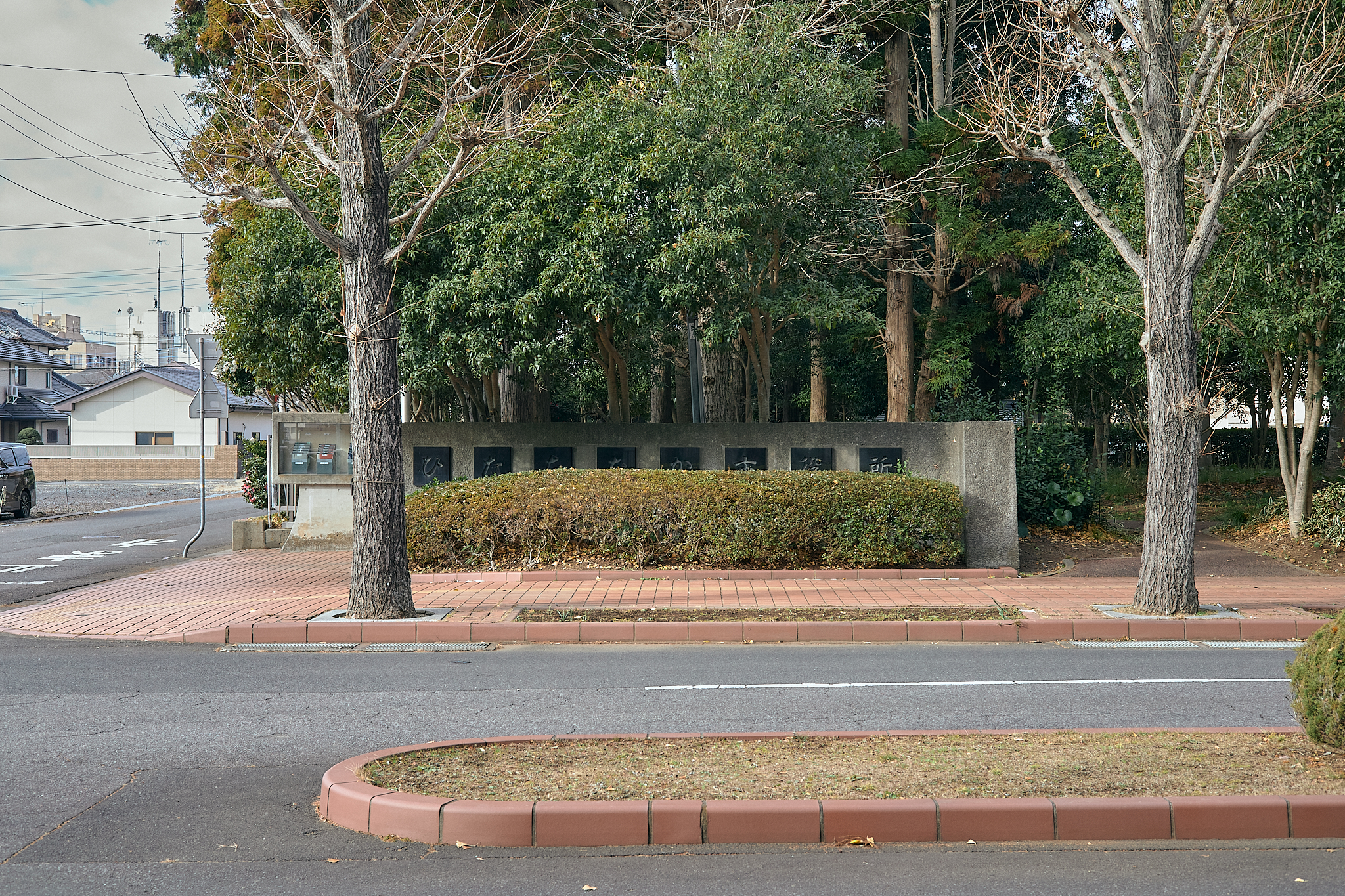 献血事業 ひたちなかベストライオンズクラブ 茨城 ひたちなか ライオンズクラブ