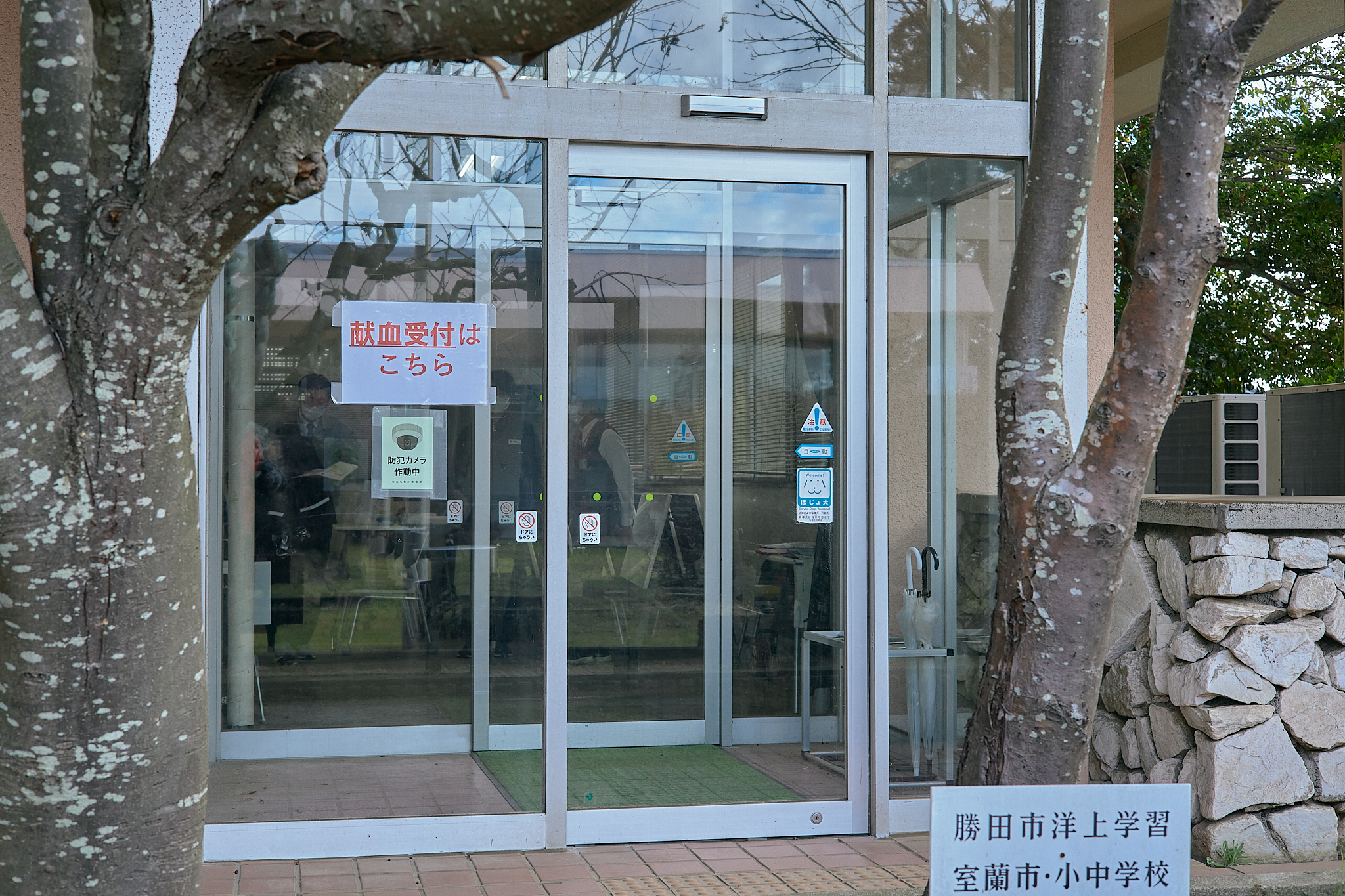 献血事業 ひたちなかベストライオンズクラブ 茨城 ひたちなか ライオンズクラブ