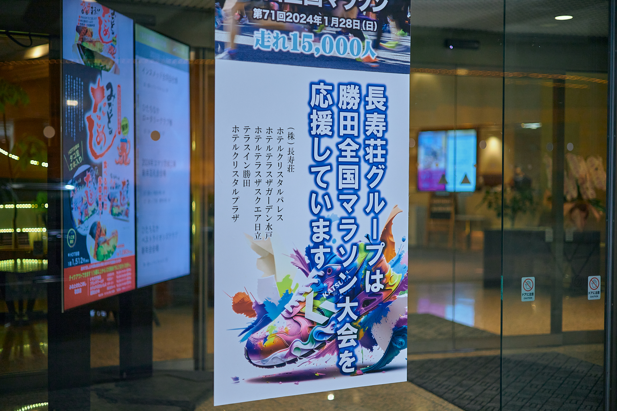 1月理事会・第1例会 ひたちなかベストライオンズクラブ 茨城 ひたちなか ライオンズクラブ