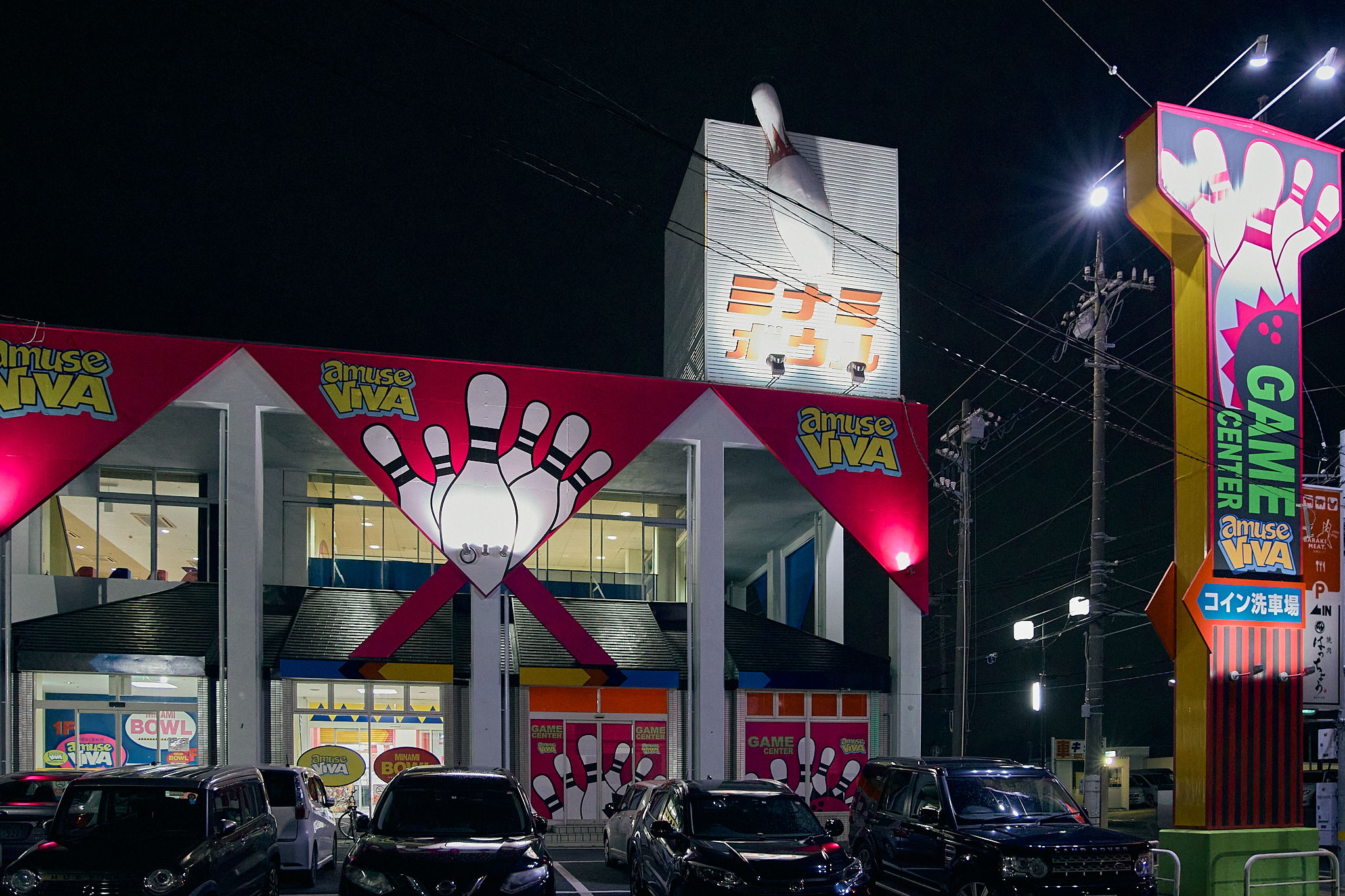 1月第2例会（新春ボウリング大会）ひたちなかベストライオンズクラブ 茨城 ひたちなか ライオンズクラブ