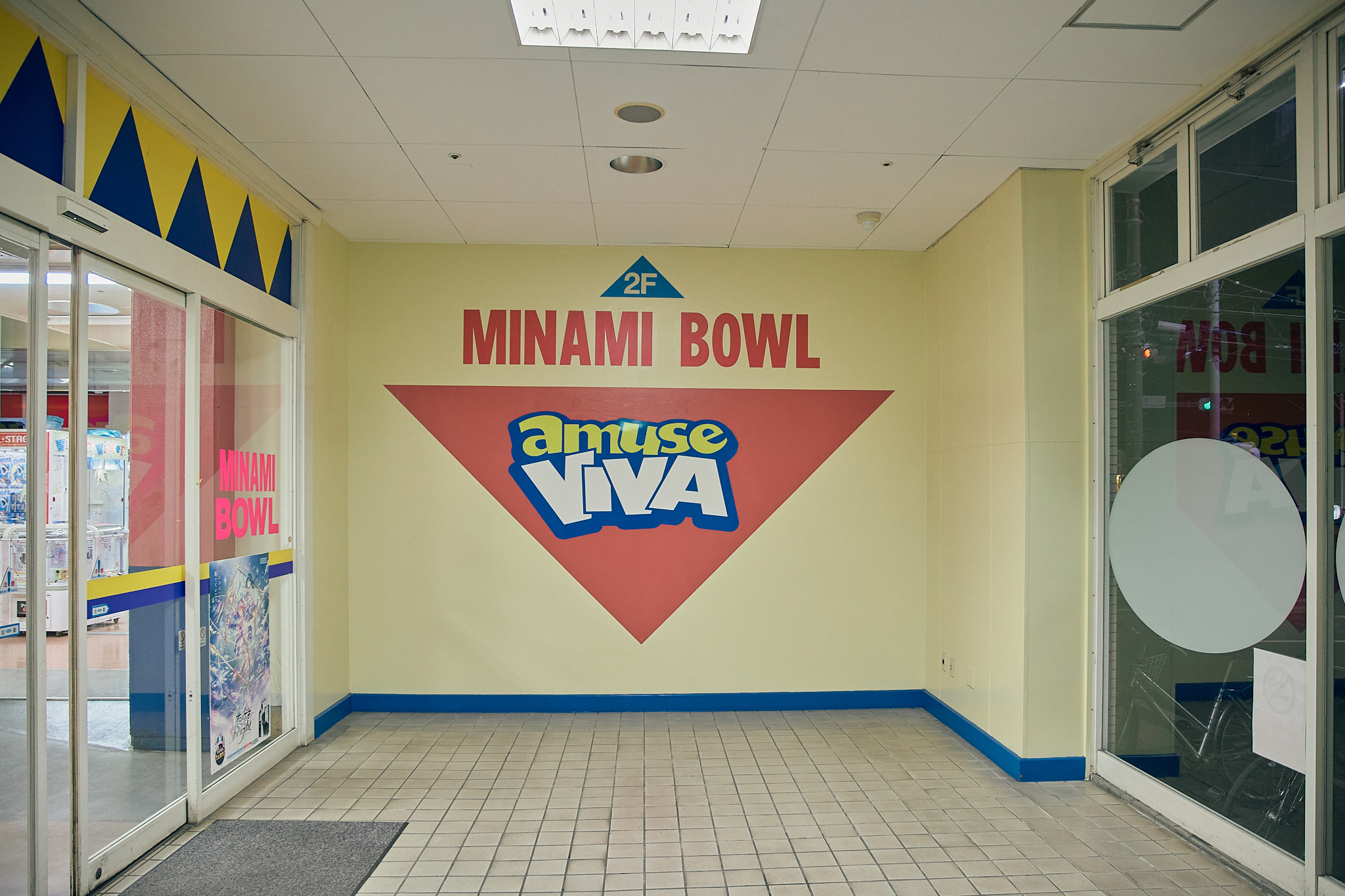 1月第2例会（新春ボウリング大会）ひたちなかベストライオンズクラブ 茨城 ひたちなか ライオンズクラブ