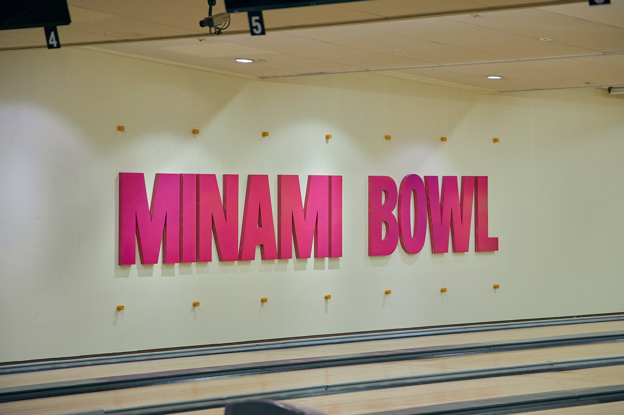 1月第2例会（新春ボウリング大会）ひたちなかベストライオンズクラブ 茨城 ひたちなか ライオンズクラブ