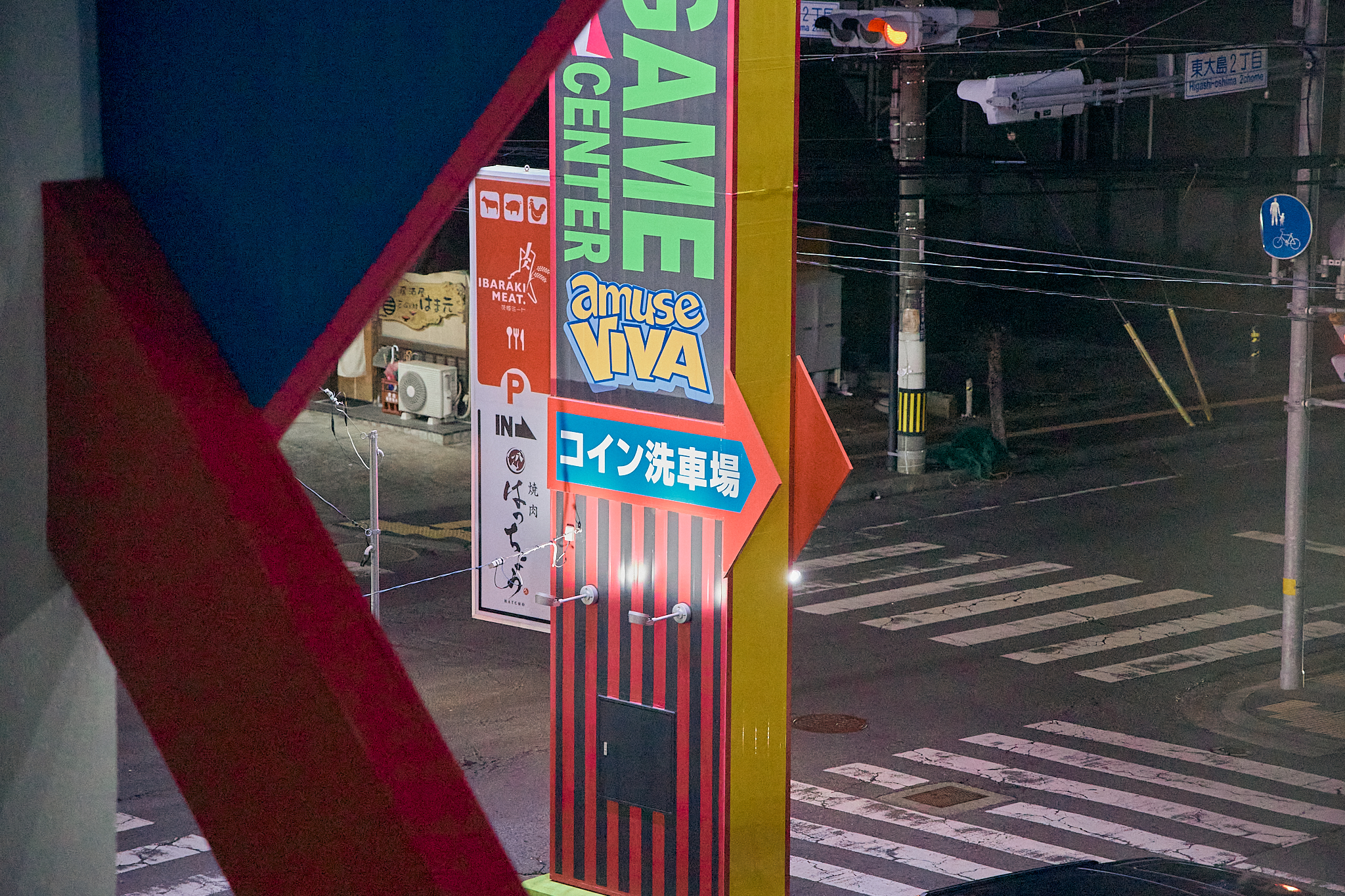 1月第2例会（新春ボウリング大会）ひたちなかベストライオンズクラブ 茨城 ひたちなか ライオンズクラブ