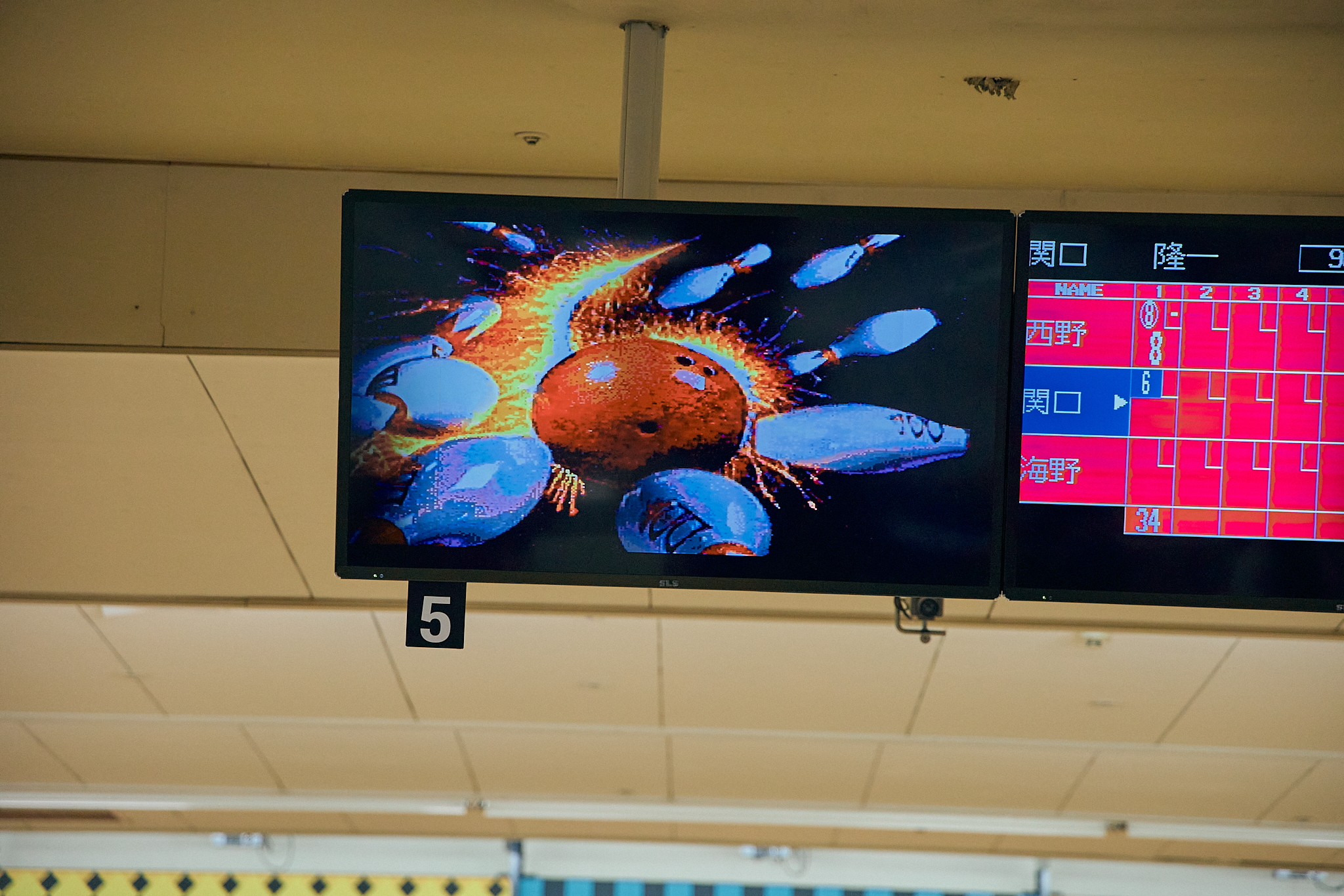 1月第2例会（新春ボウリング大会）ひたちなかベストライオンズクラブ 茨城 ひたちなか ライオンズクラブ
