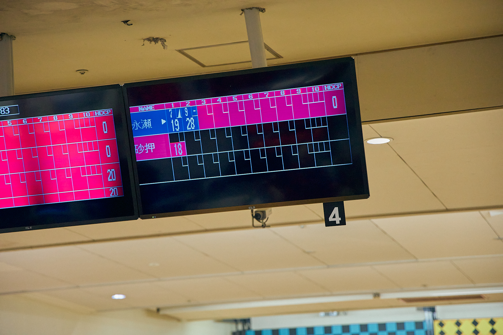 1月第2例会（新春ボウリング大会）ひたちなかベストライオンズクラブ 茨城 ひたちなか ライオンズクラブ