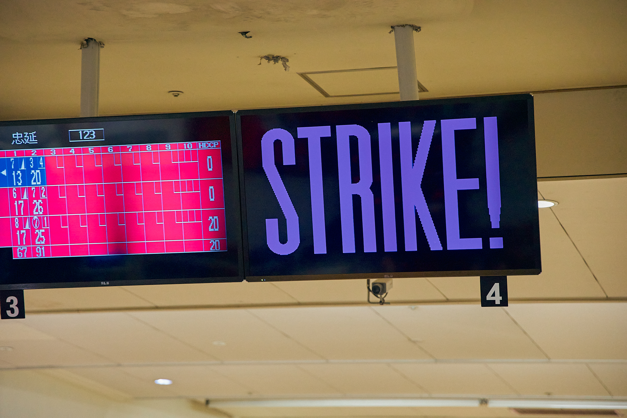 1月第2例会（新春ボウリング大会）ひたちなかベストライオンズクラブ 茨城 ひたちなか ライオンズクラブ