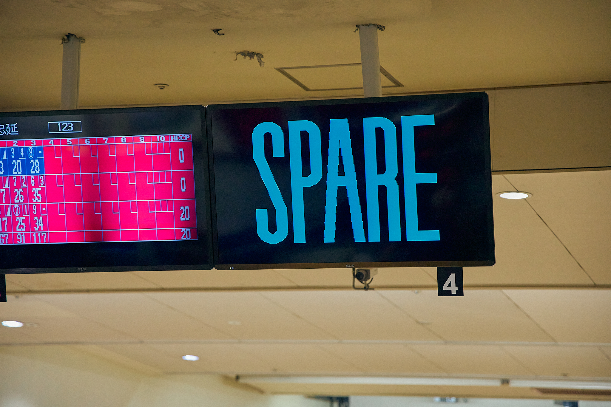 1月第2例会（新春ボウリング大会）ひたちなかベストライオンズクラブ 茨城 ひたちなか ライオンズクラブ