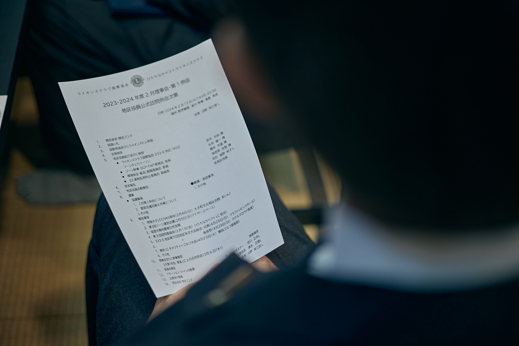 2月理事会・第1例会（地区役員公式訪問例会）ひたちなかベストライオンズクラブ 茨城 ひたちなか ライオンズクラブ