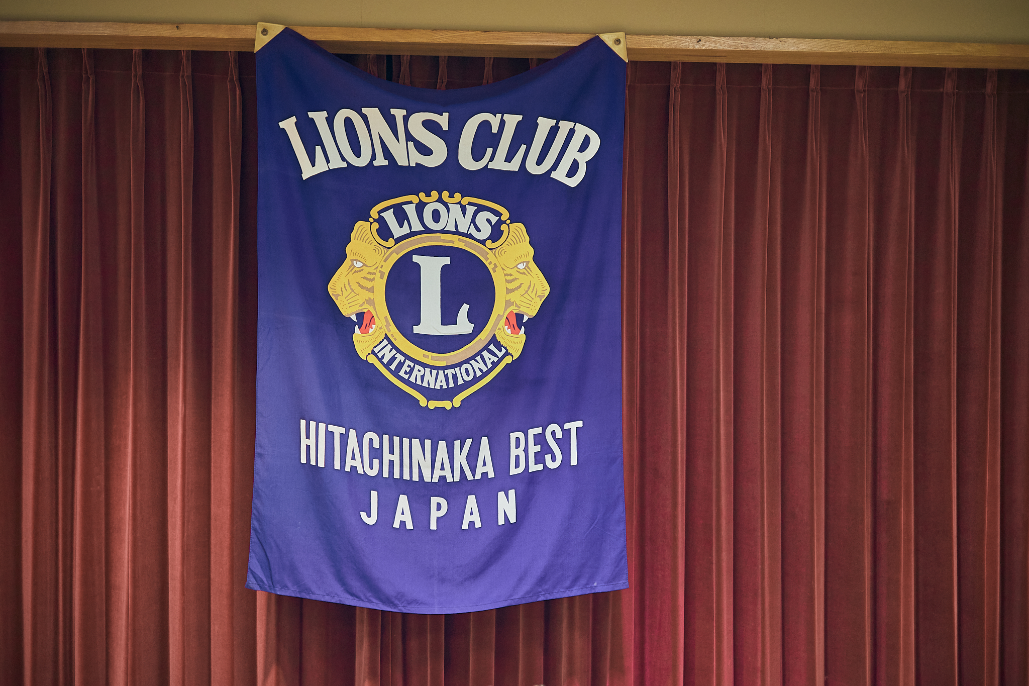 2月理事会・第1例会（地区役員公式訪問例会）ひたちなかベストライオンズクラブ 茨城 ひたちなか ライオンズクラブ