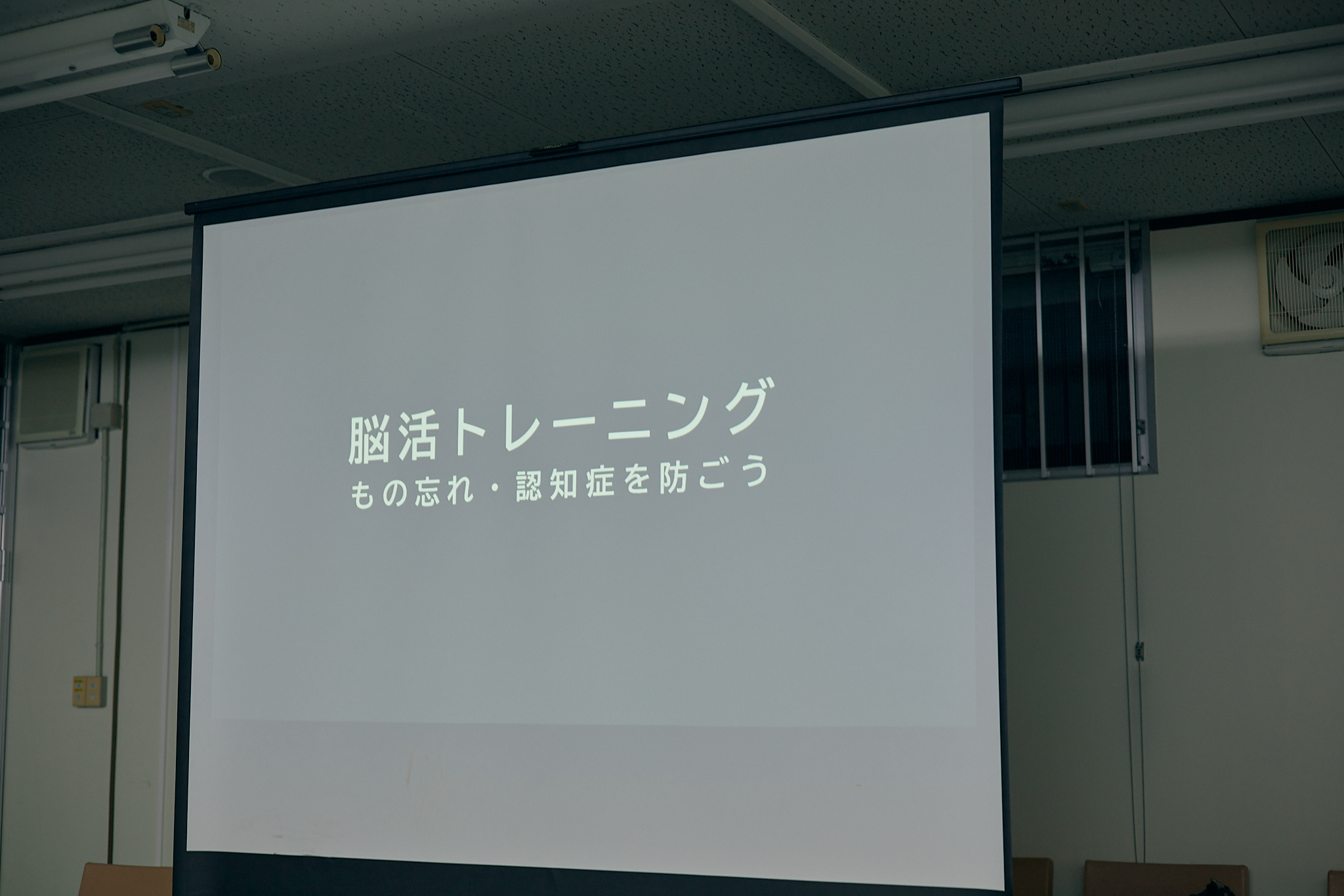 2月第2例会（脳活トレーニング）ひたちなかベストライオンズクラブ 茨城 ひたちなか ライオンズクラブ
