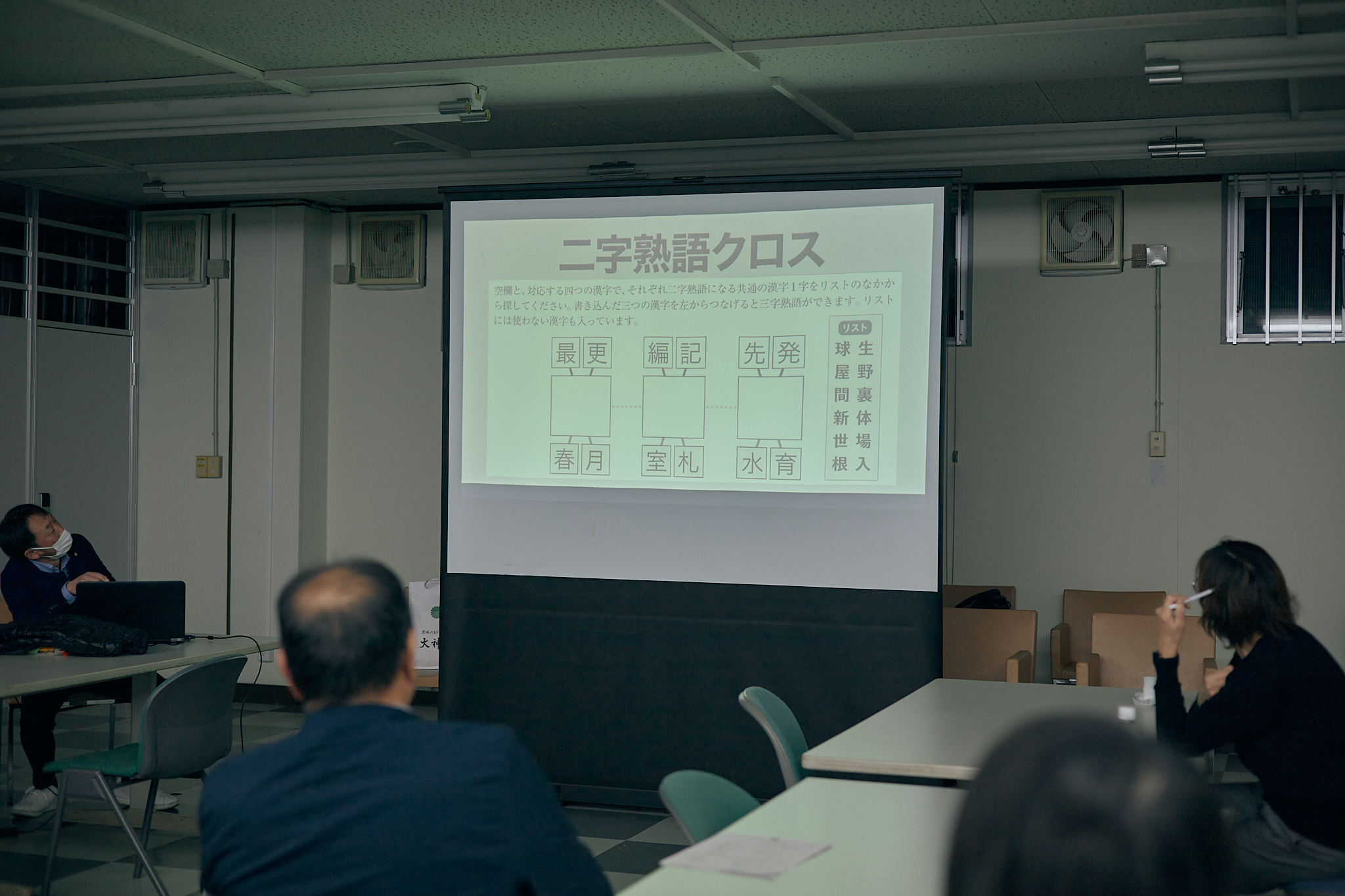 2月第2例会（脳活トレーニング）ひたちなかベストライオンズクラブ 茨城 ひたちなか ライオンズクラブ