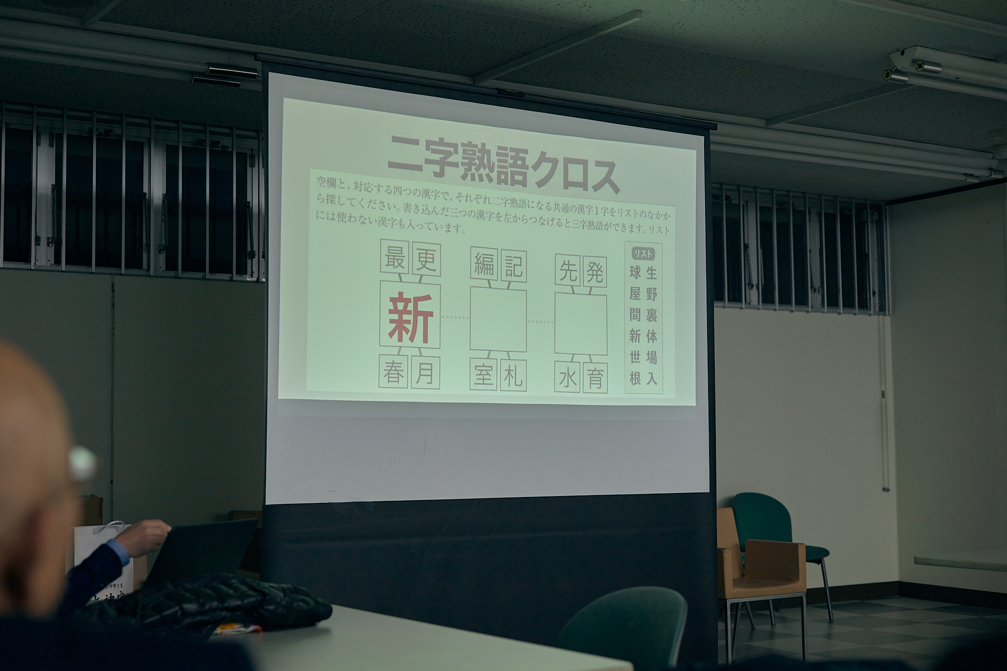 2月第2例会（脳活トレーニング）ひたちなかベストライオンズクラブ 茨城 ひたちなか ライオンズクラブ