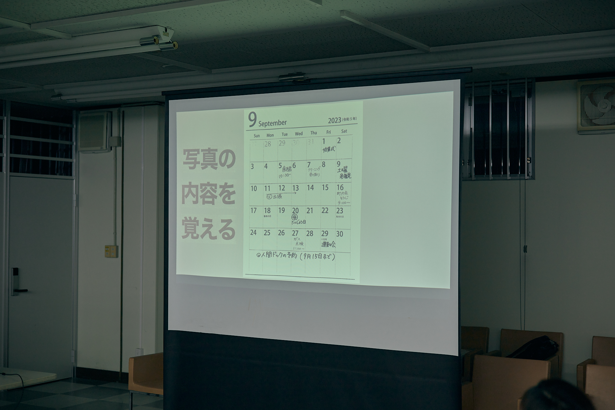 2月第2例会（脳活トレーニング）ひたちなかベストライオンズクラブ 茨城 ひたちなか ライオンズクラブ
