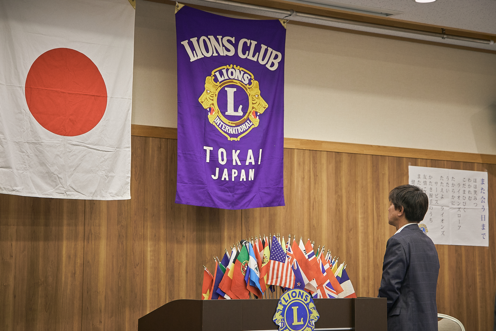 3月理事会・第1例会（東海ライオンズクラブ・ひたちなかベストライオンズクラブ合同例会）茨城県 東海村 ひたちなか市 ライオンズクラブ