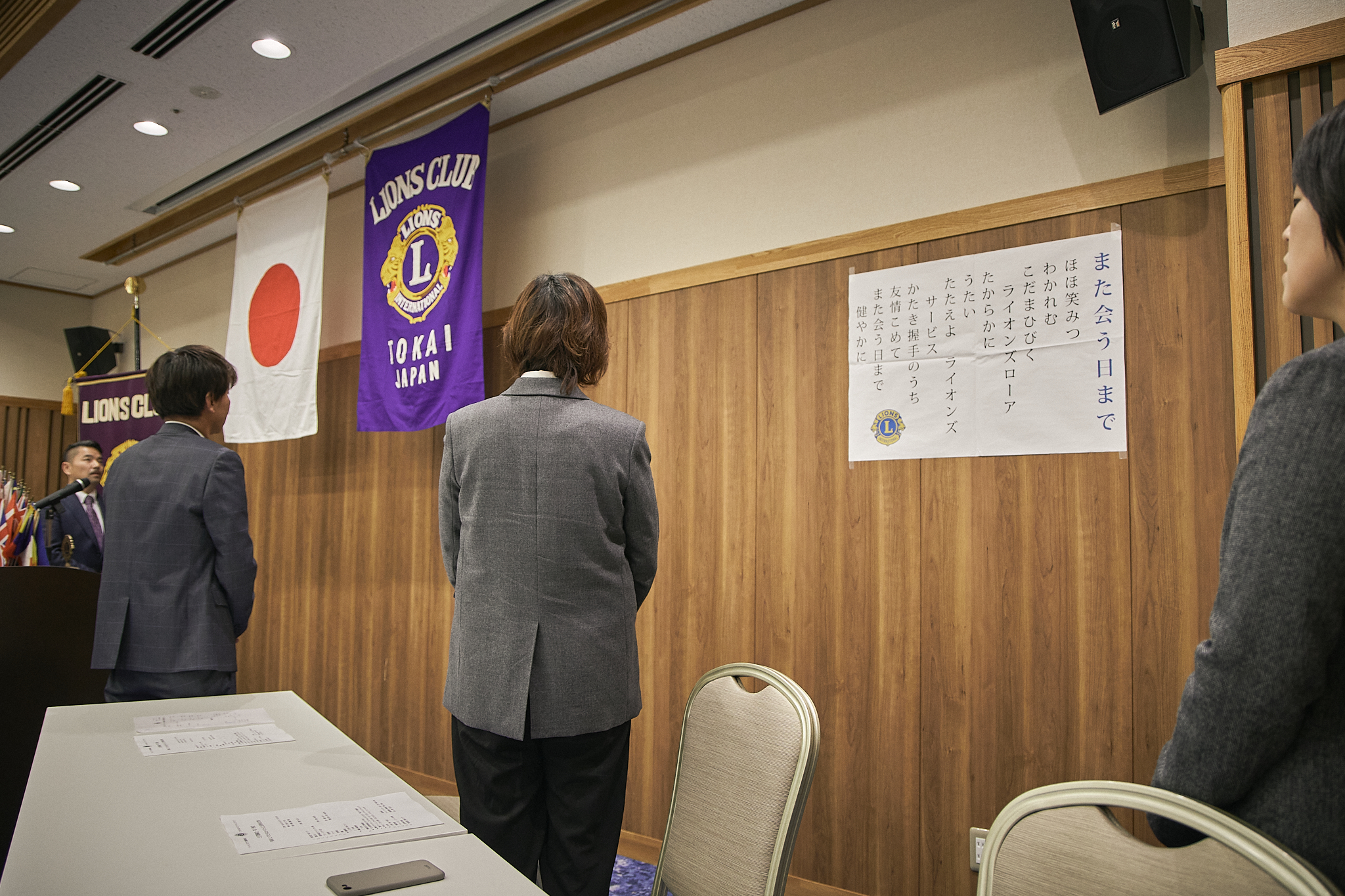 3月理事会・第1例会（東海ライオンズクラブ・ひたちなかベストライオンズクラブ合同例会）茨城県 東海村 ひたちなか市 ライオンズクラブ