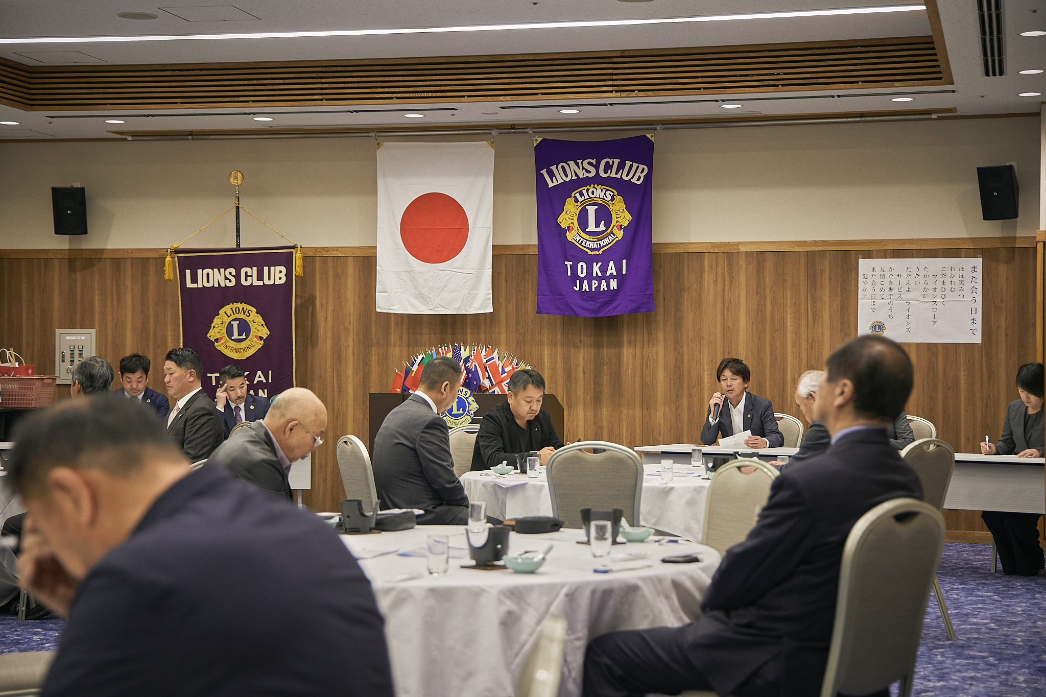 3月理事会・第1例会（東海ライオンズクラブ・ひたちなかベストライオンズクラブ合同例会）茨城県 東海村 ひたちなか市 ライオンズクラブ