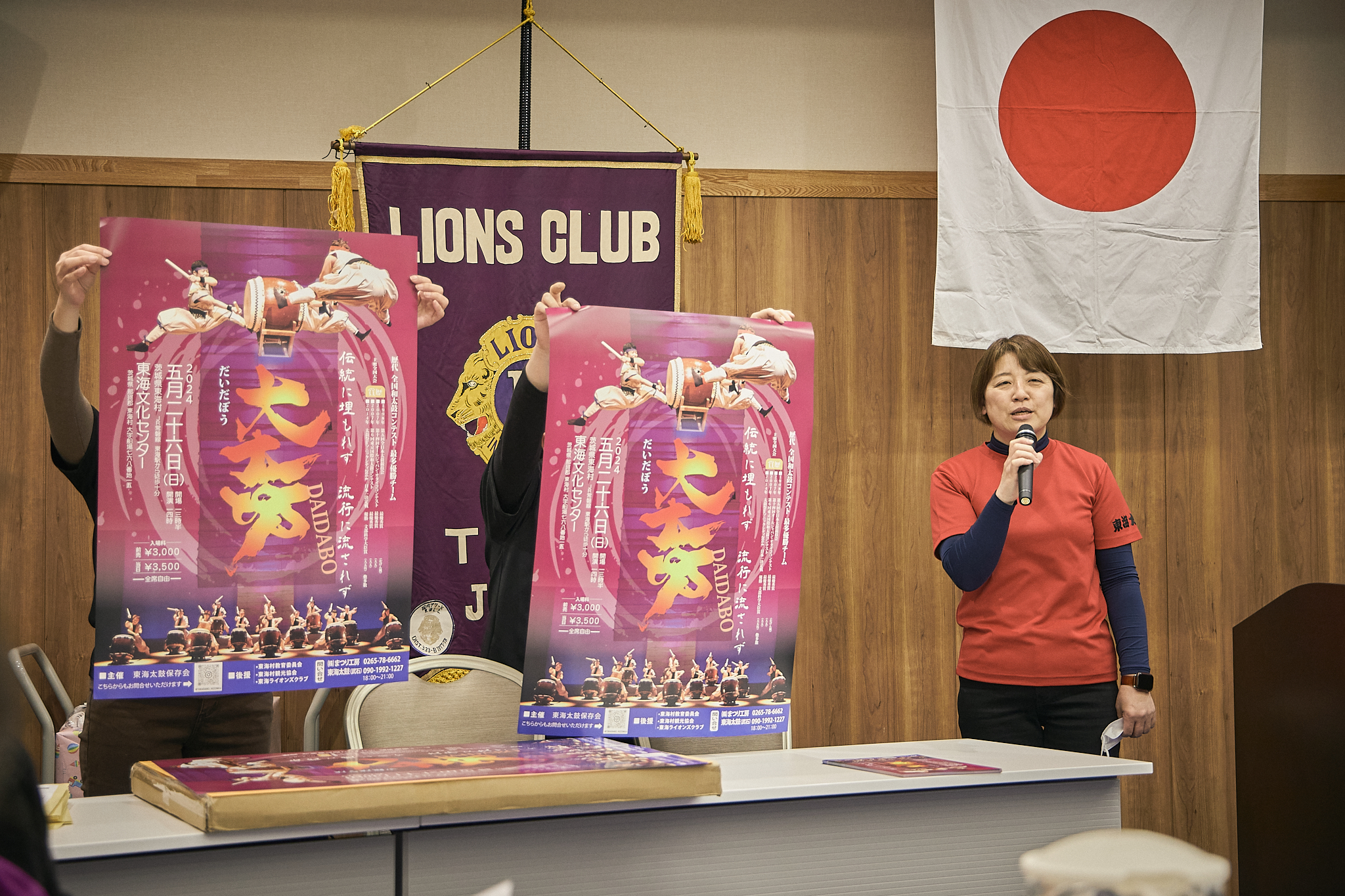 3月理事会・第1例会（東海ライオンズクラブ・ひたちなかベストライオンズクラブ合同例会）茨城県 東海村 ひたちなか市 ライオンズクラブ