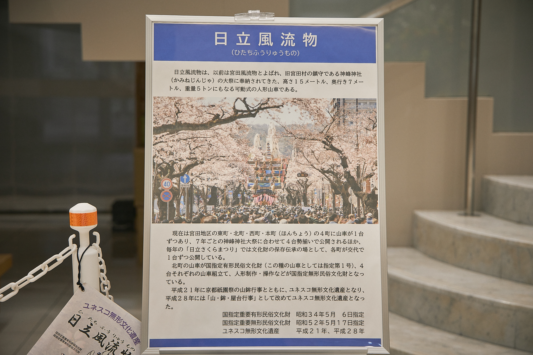 3月理事会・第1例会（東海ライオンズクラブ・ひたちなかベストライオンズクラブ合同例会）茨城県 東海村 ひたちなか市 ライオンズクラブ