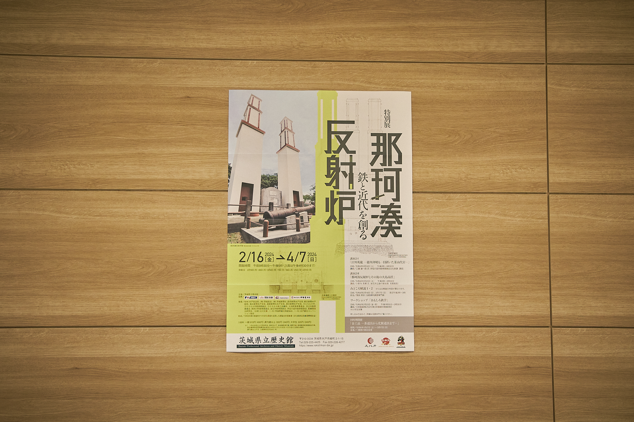 3月理事会・第1例会（東海ライオンズクラブ・ひたちなかベストライオンズクラブ合同例会）茨城県 東海村 ひたちなか市 ライオンズクラブ