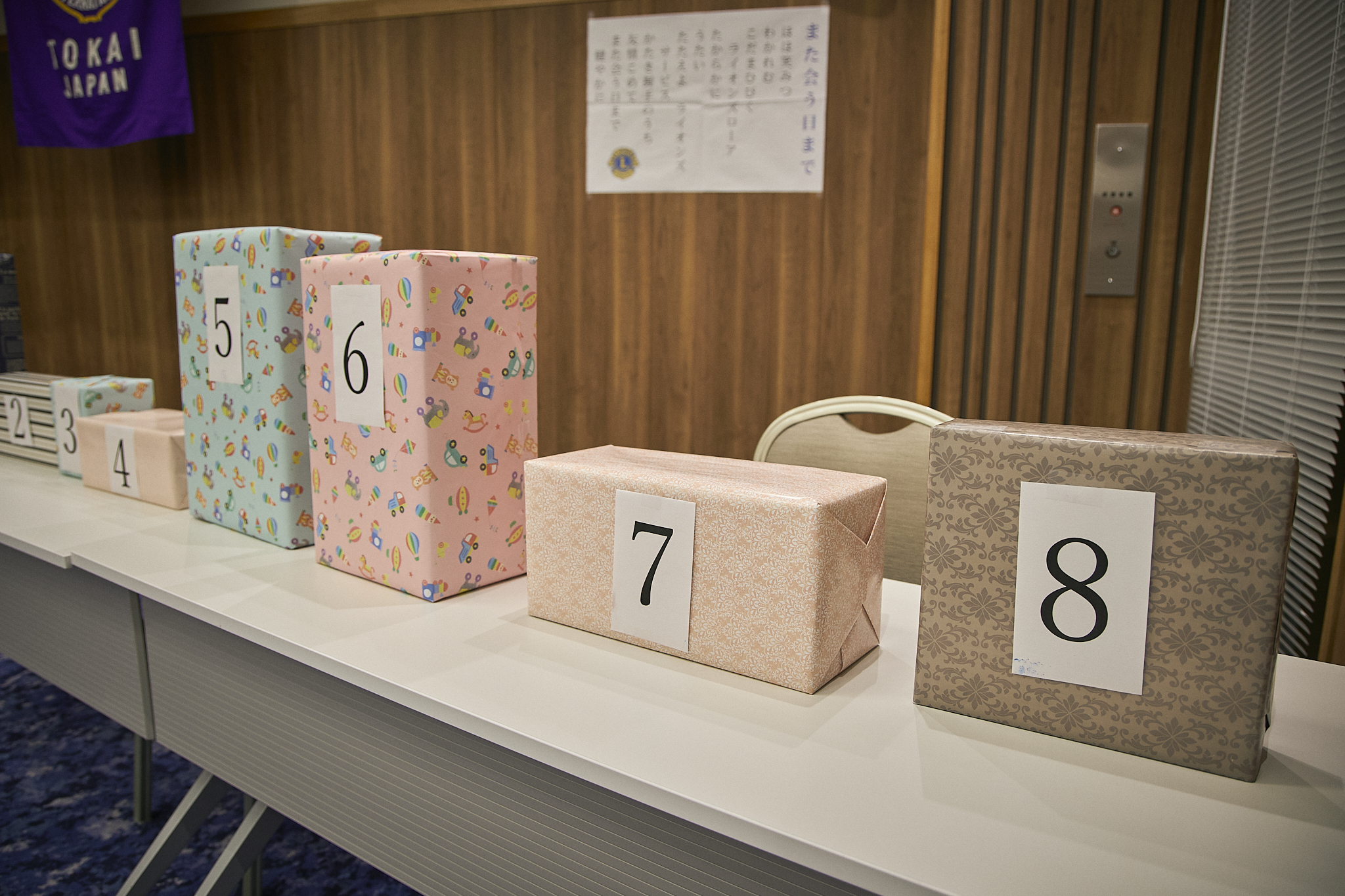 3月理事会・第1例会（東海ライオンズクラブ・ひたちなかベストライオンズクラブ合同例会）茨城県 東海村 ひたちなか市 ライオンズクラブ