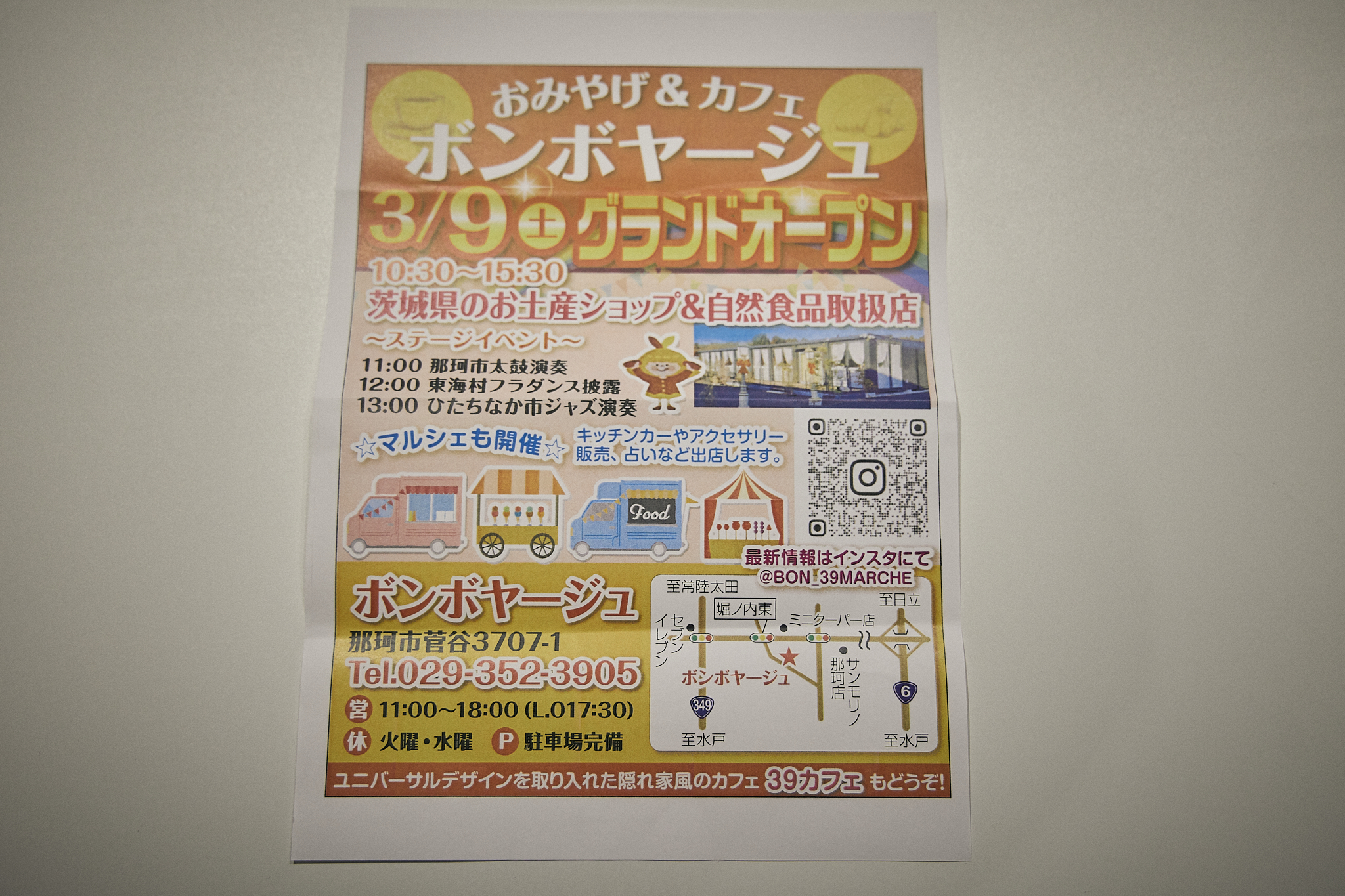 3月理事会・第1例会（東海ライオンズクラブ・ひたちなかベストライオンズクラブ合同例会）茨城県 東海村 ひたちなか市 ライオンズクラブ