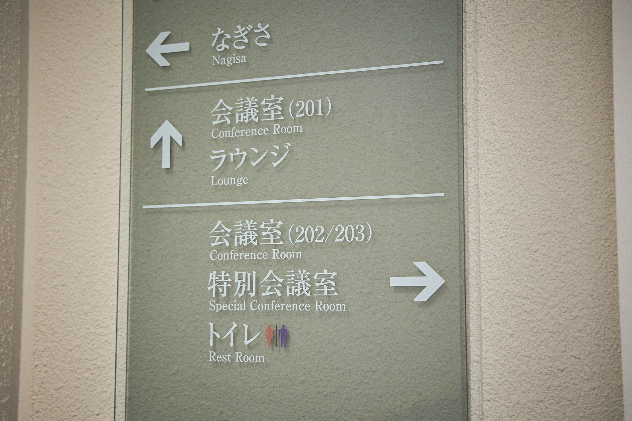 3月理事会・第1例会（東海ライオンズクラブ・ひたちなかベストライオンズクラブ合同例会）茨城県 東海村 ひたちなか市 ライオンズクラブ