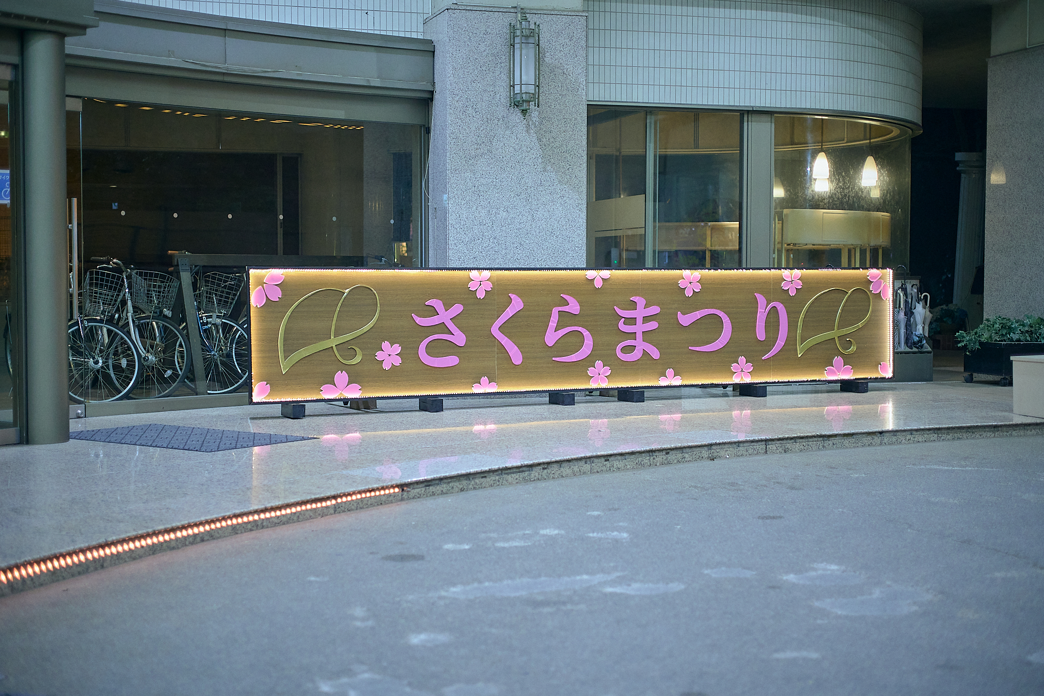 3月第2例会（第28回さくらまつり）ひたちなかベストライオンズクラブ 茨城 ひたちなか ライオンズクラブ