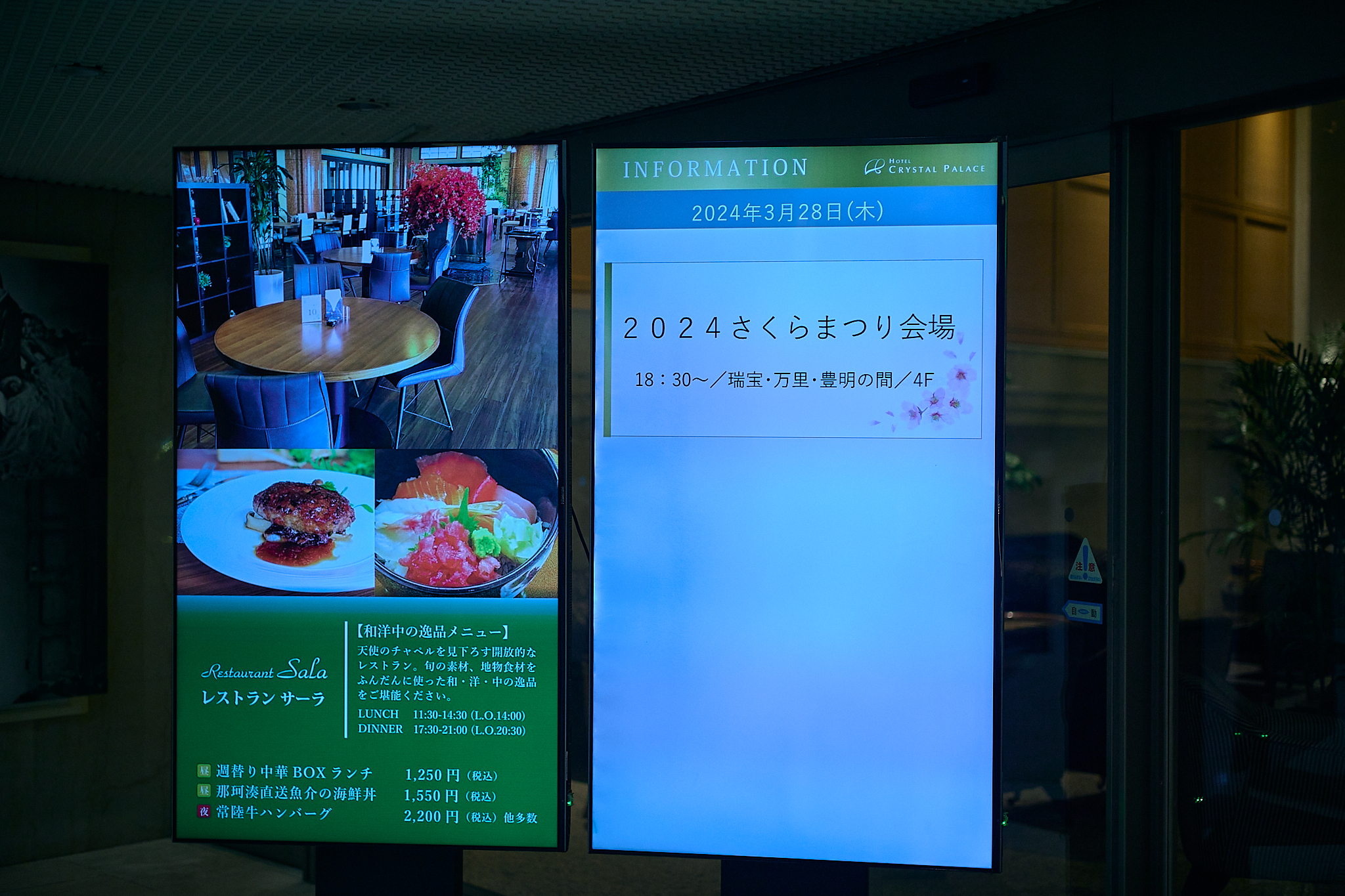 3月第2例会（第28回さくらまつり）ひたちなかベストライオンズクラブ 茨城 ひたちなか ライオンズクラブ