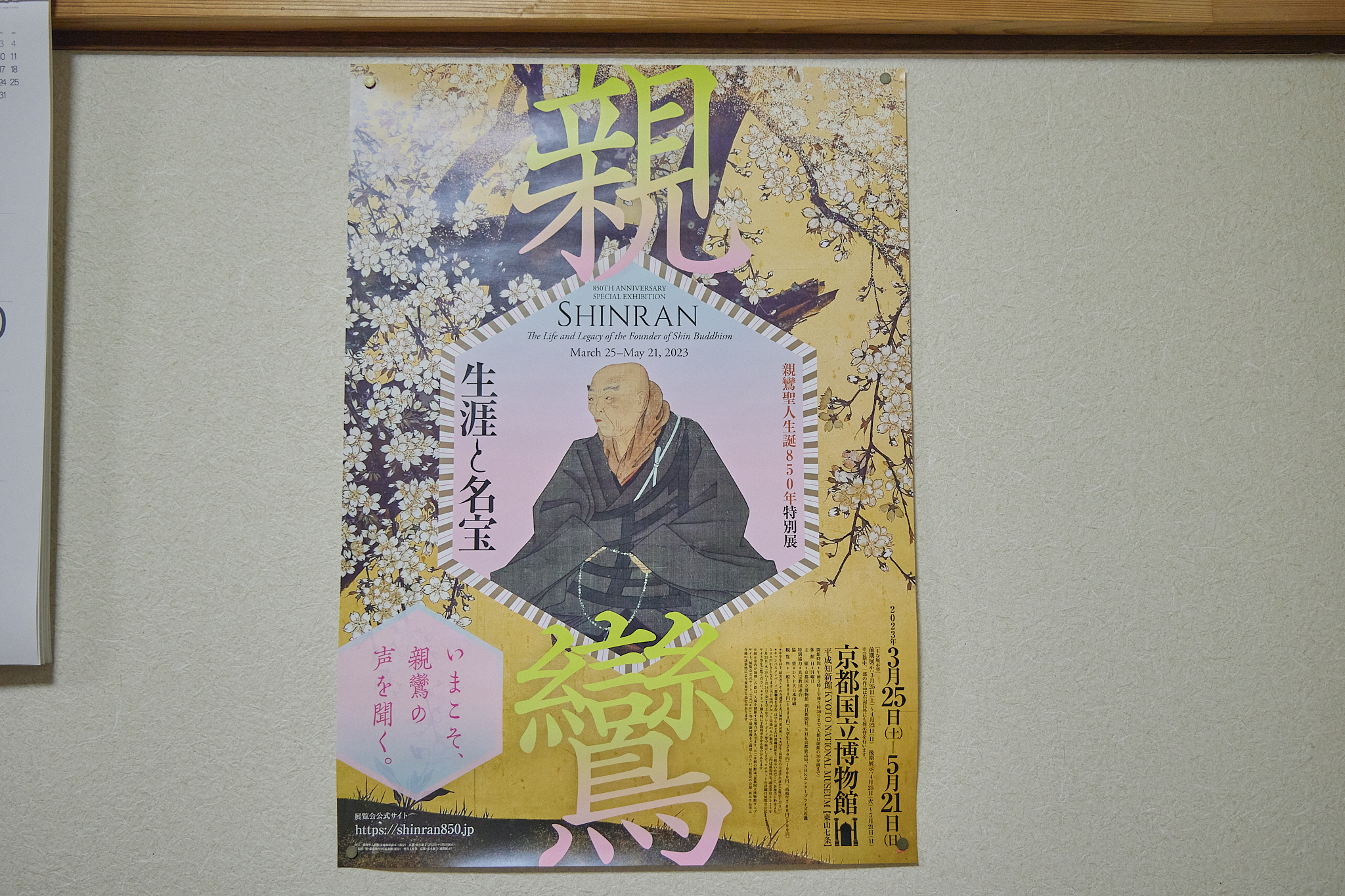 4月理事会・第1例会（お花見）ひたちなかベストライオンズクラブ 茨城 ひたちなか ライオンズクラブ