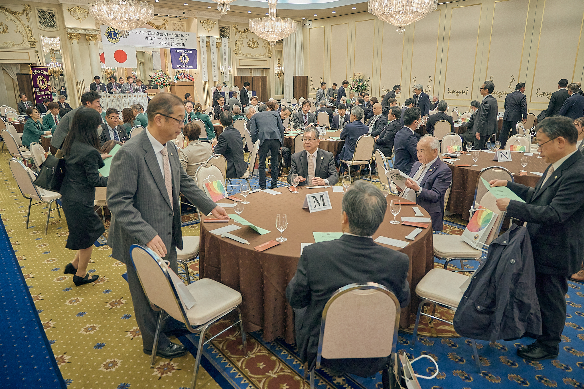 勝田グリーンLC CN45周年記念式典 ひたちなかベストライオンズクラブ 茨城 ひたちなか ライオンズクラブ
