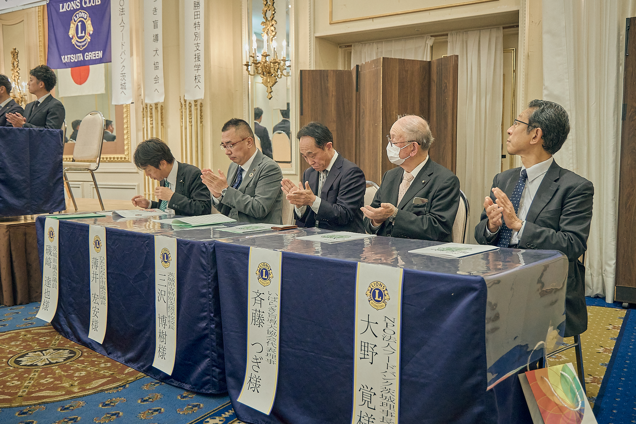 勝田グリーンLC CN45周年記念式典 ひたちなかベストライオンズクラブ 茨城 ひたちなか ライオンズクラブ