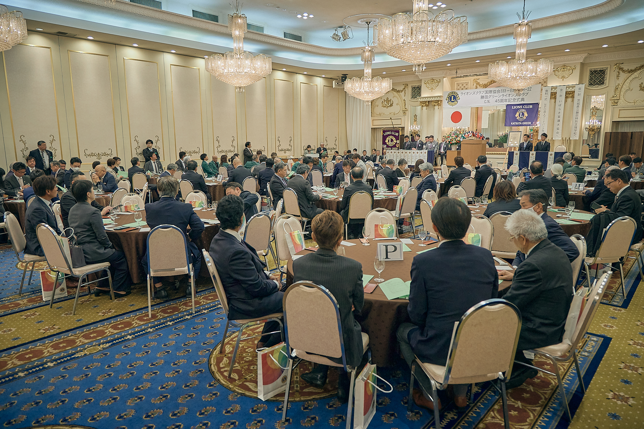 勝田グリーンLC CN45周年記念式典 ひたちなかベストライオンズクラブ 茨城 ひたちなか ライオンズクラブ