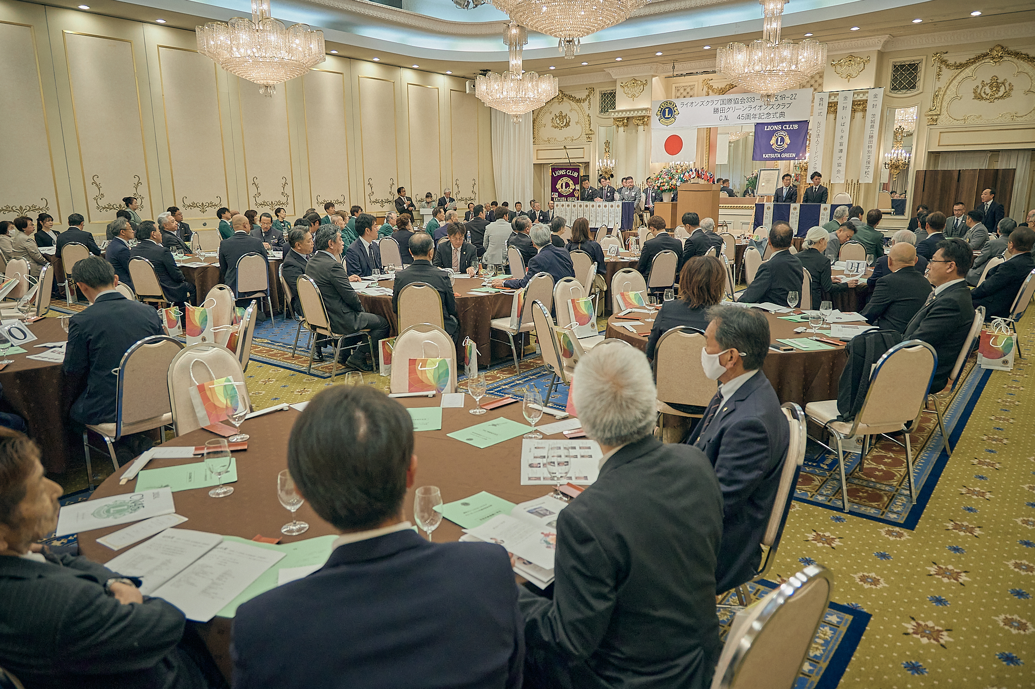 勝田グリーンLC CN45周年記念式典 ひたちなかベストライオンズクラブ 茨城 ひたちなか ライオンズクラブ