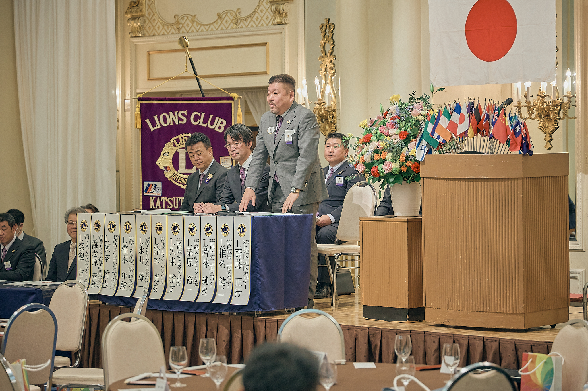 勝田グリーンLC CN45周年記念式典 ひたちなかベストライオンズクラブ 茨城 ひたちなか ライオンズクラブ