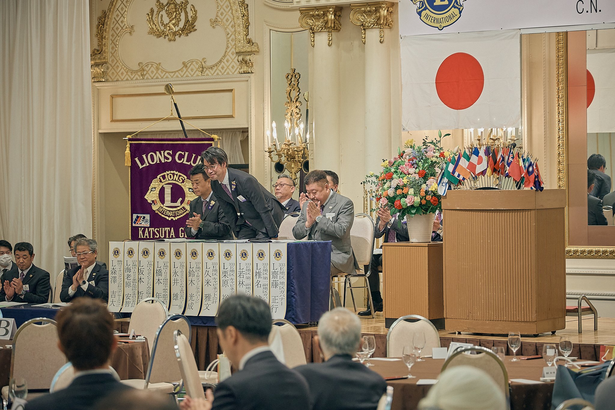勝田グリーンLC CN45周年記念式典 ひたちなかベストライオンズクラブ 茨城 ひたちなか ライオンズクラブ