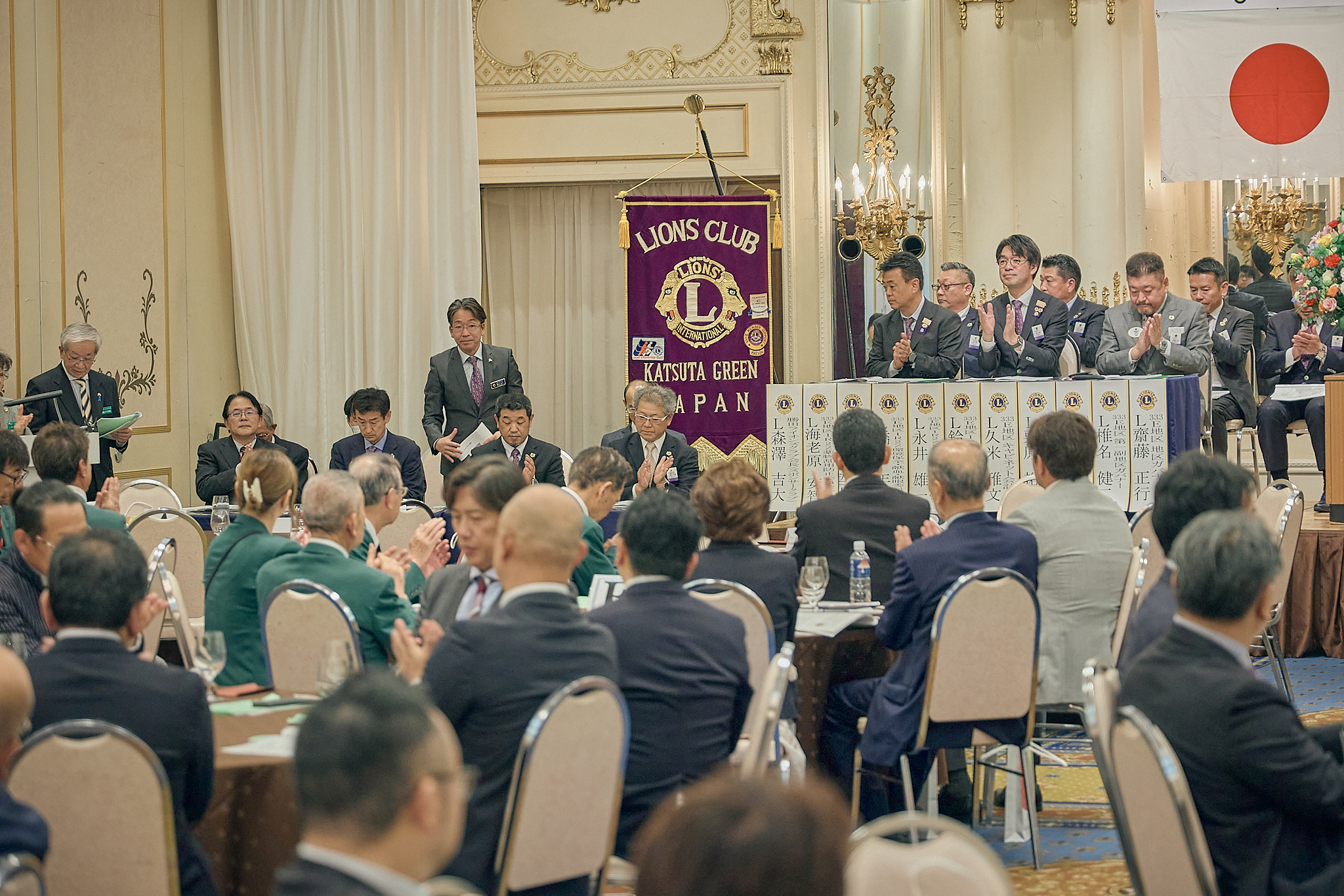 勝田グリーンLC CN45周年記念式典 ひたちなかベストライオンズクラブ 茨城 ひたちなか ライオンズクラブ