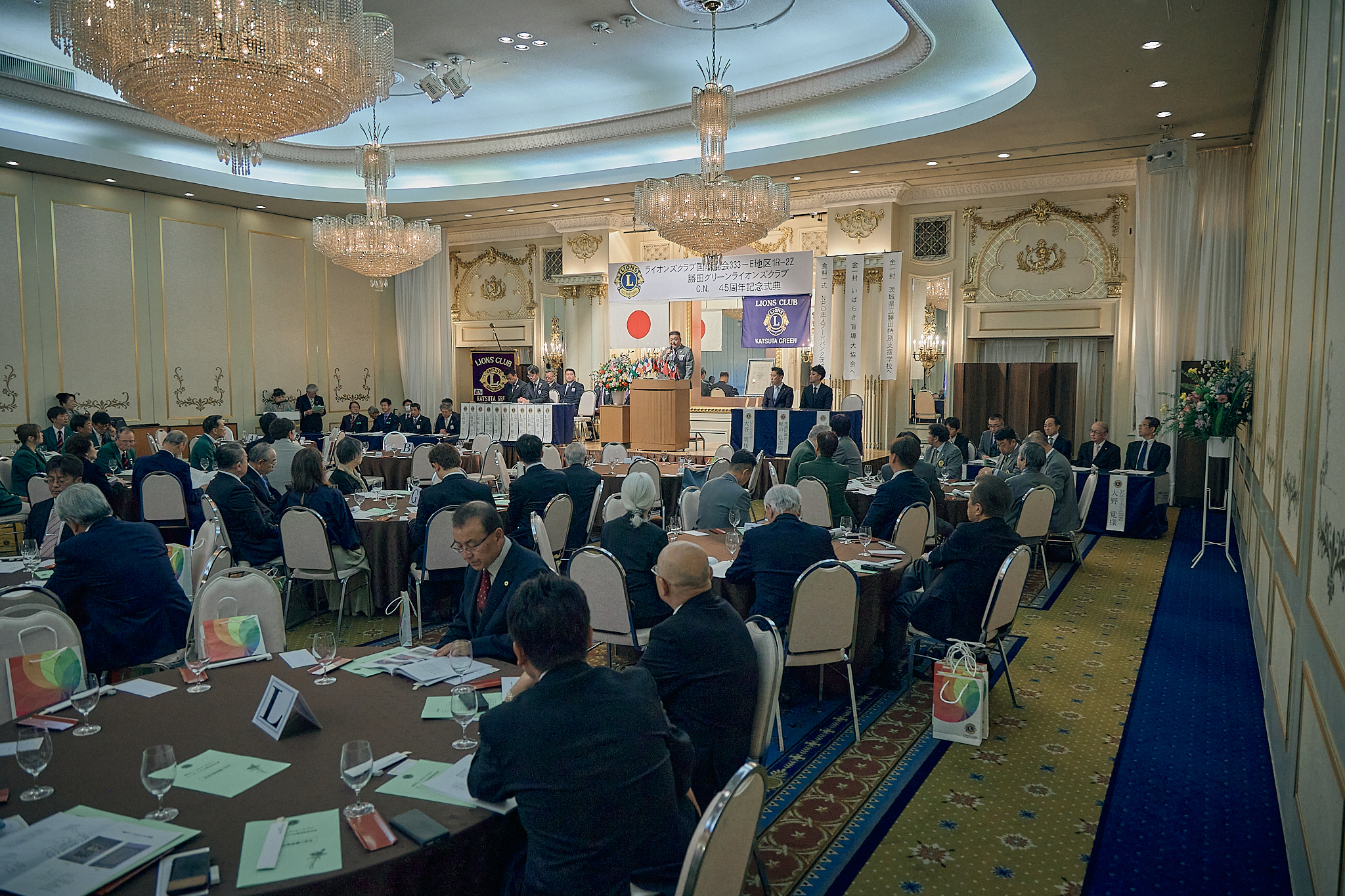 勝田グリーンLC CN45周年記念式典 ひたちなかベストライオンズクラブ 茨城 ひたちなか ライオンズクラブ