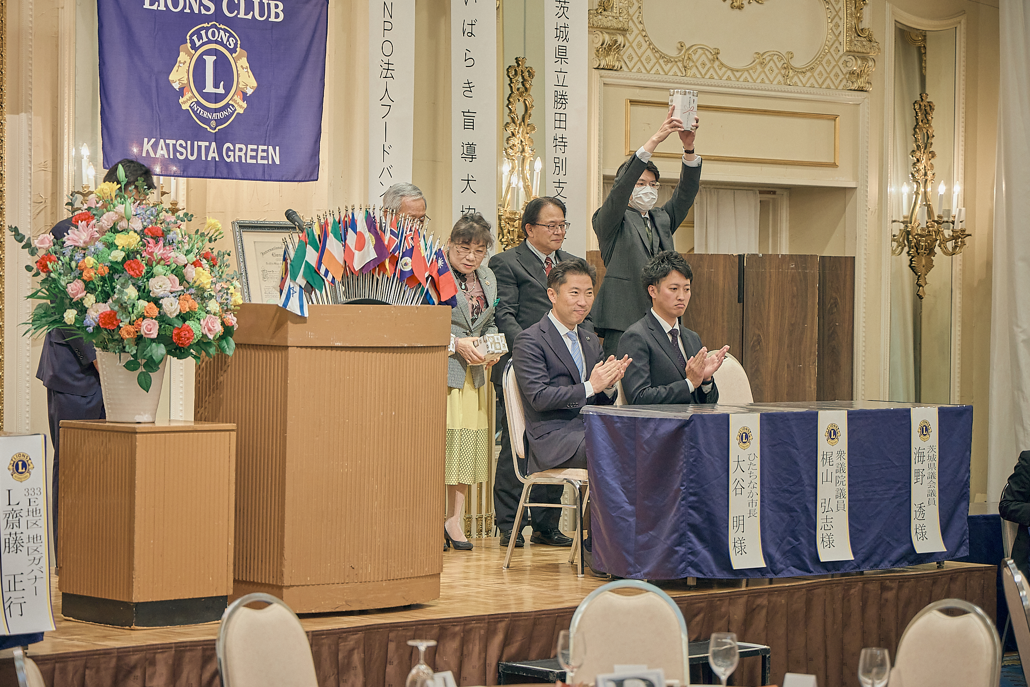 勝田グリーンLC CN45周年記念式典 ひたちなかベストライオンズクラブ 茨城 ひたちなか ライオンズクラブ