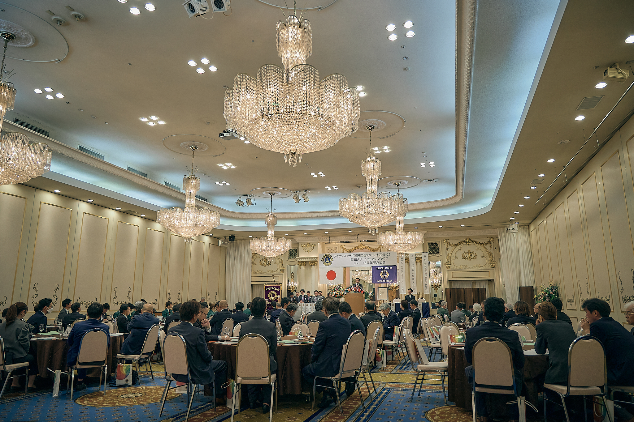 勝田グリーンLC CN45周年記念式典 ひたちなかベストライオンズクラブ 茨城 ひたちなか ライオンズクラブ