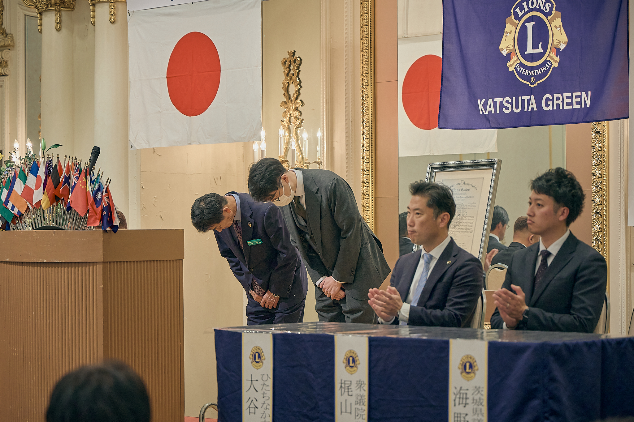 勝田グリーンLC CN45周年記念式典 ひたちなかベストライオンズクラブ 茨城 ひたちなか ライオンズクラブ