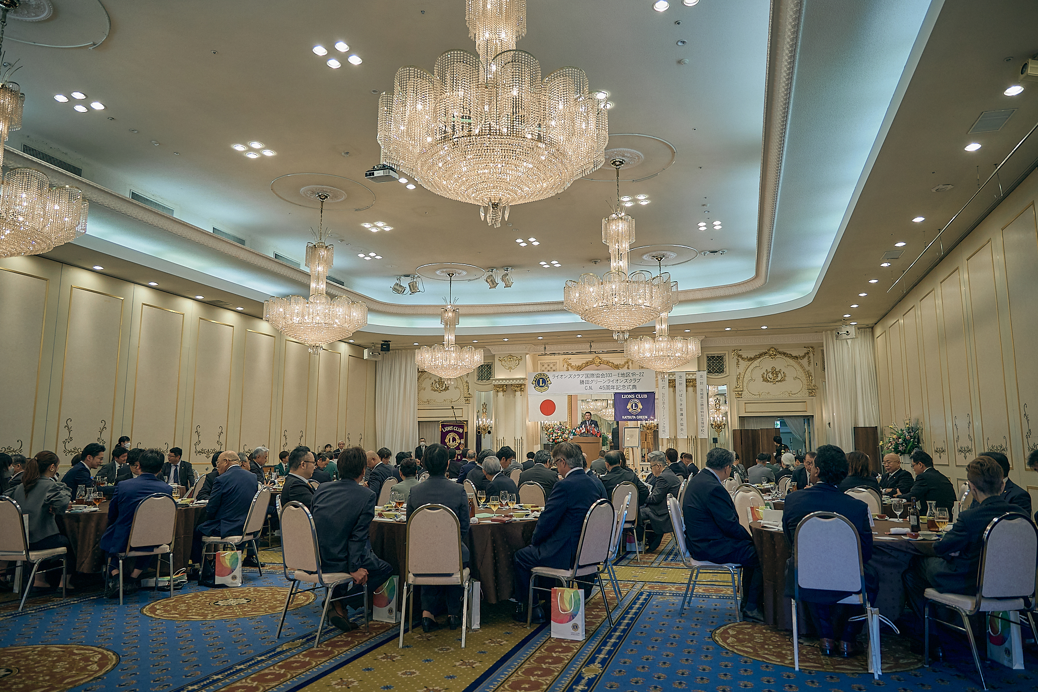 勝田グリーンLC CN45周年記念式典 ひたちなかベストライオンズクラブ 茨城 ひたちなか ライオンズクラブ
