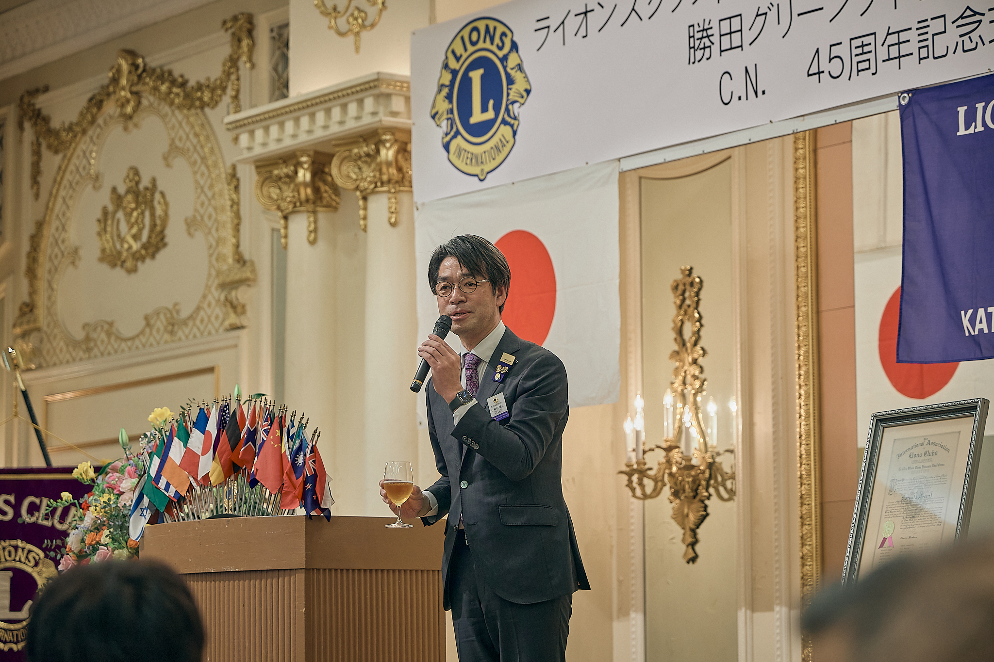 勝田グリーンLC CN45周年記念式典 ひたちなかベストライオンズクラブ 茨城 ひたちなか ライオンズクラブ