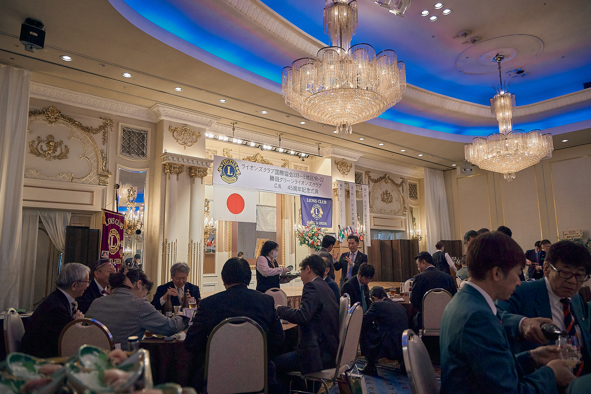 勝田グリーンLC CN45周年記念式典 ひたちなかベストライオンズクラブ 茨城 ひたちなか ライオンズクラブ