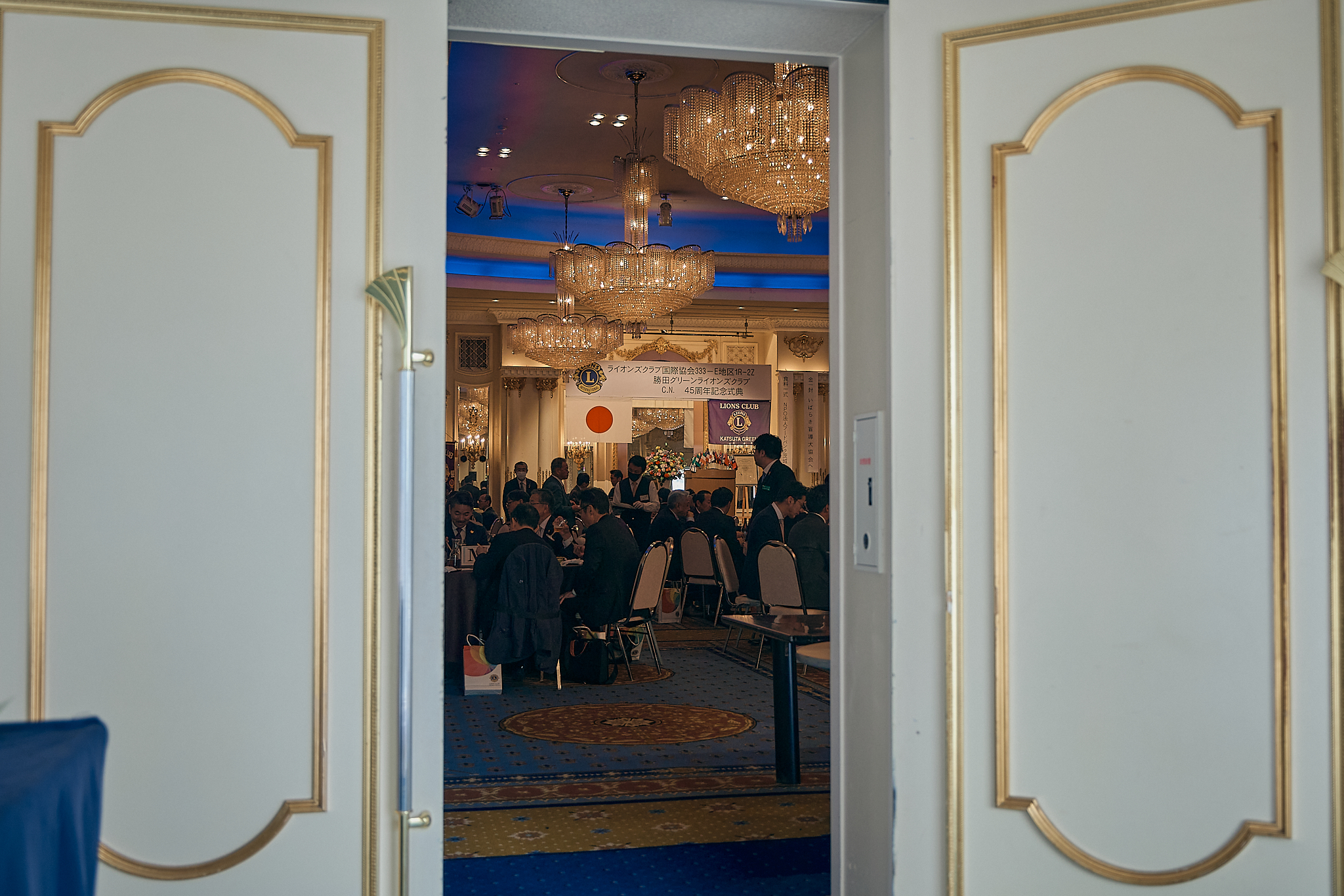 勝田グリーンLC CN45周年記念式典 ひたちなかベストライオンズクラブ 茨城 ひたちなか ライオンズクラブ