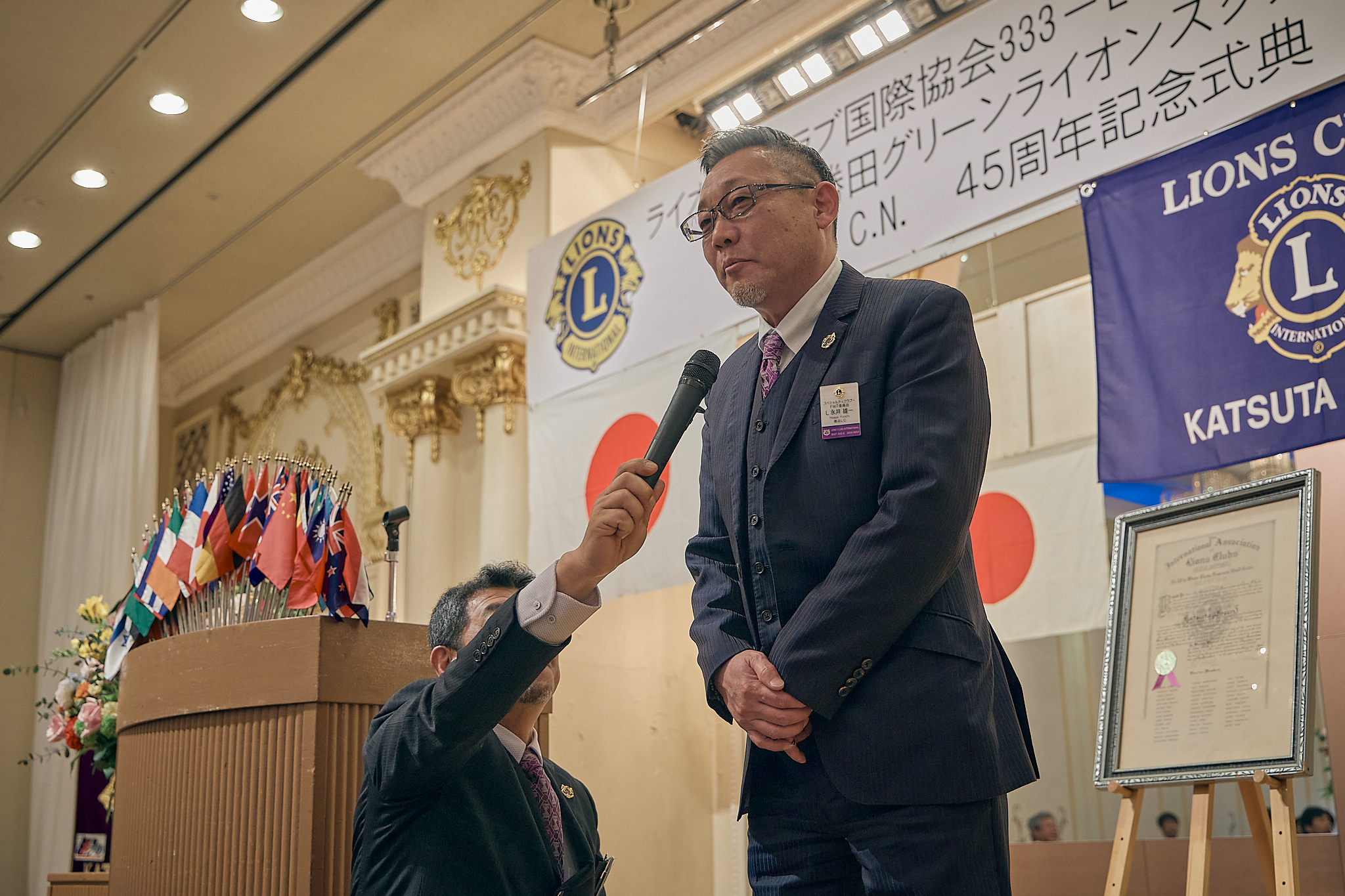 勝田グリーンLC CN45周年記念式典 ひたちなかベストライオンズクラブ 茨城 ひたちなか ライオンズクラブ