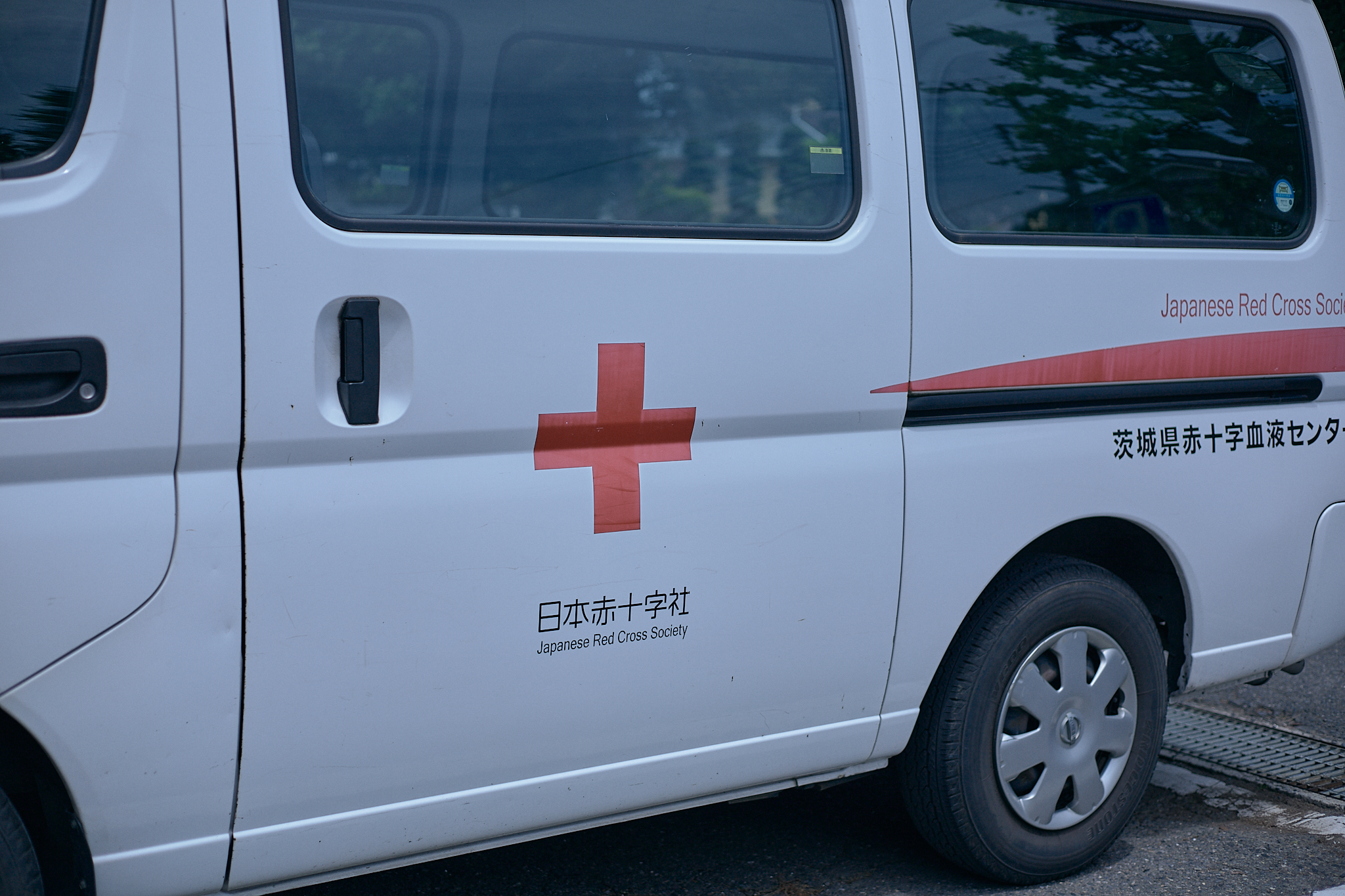 献血事業 ひたちなかベストライオンズクラブ 茨城 ひたちなか ライオンズクラブ