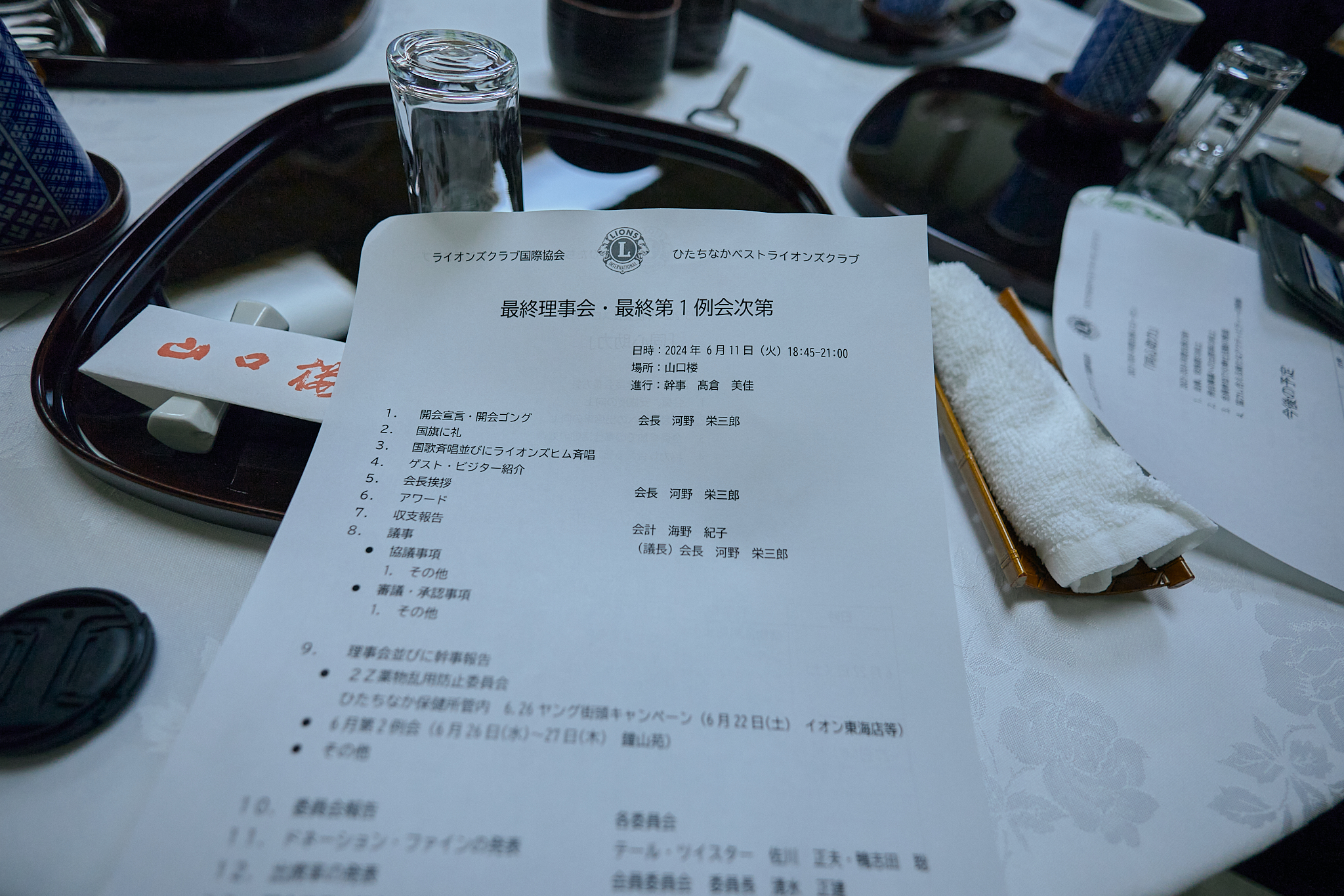 6月理事会・第1例会 ひたちなかベストライオンズクラブ 茨城 ひたちなか ライオンズクラブ