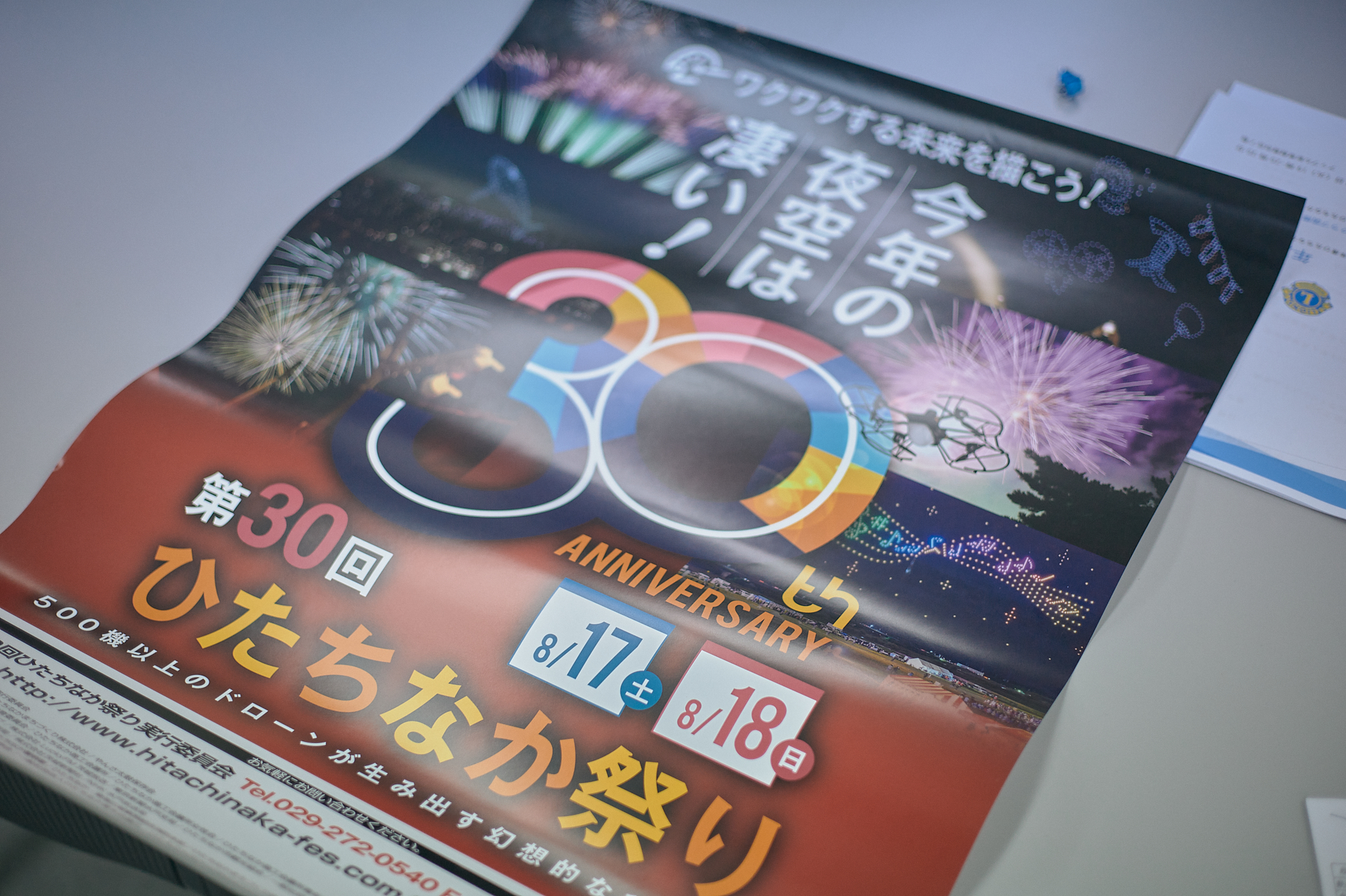 7月理事会・第1例会（年次例会）ひたちなかベストライオンズクラブ 茨城 ひたちなか ライオンズクラブ