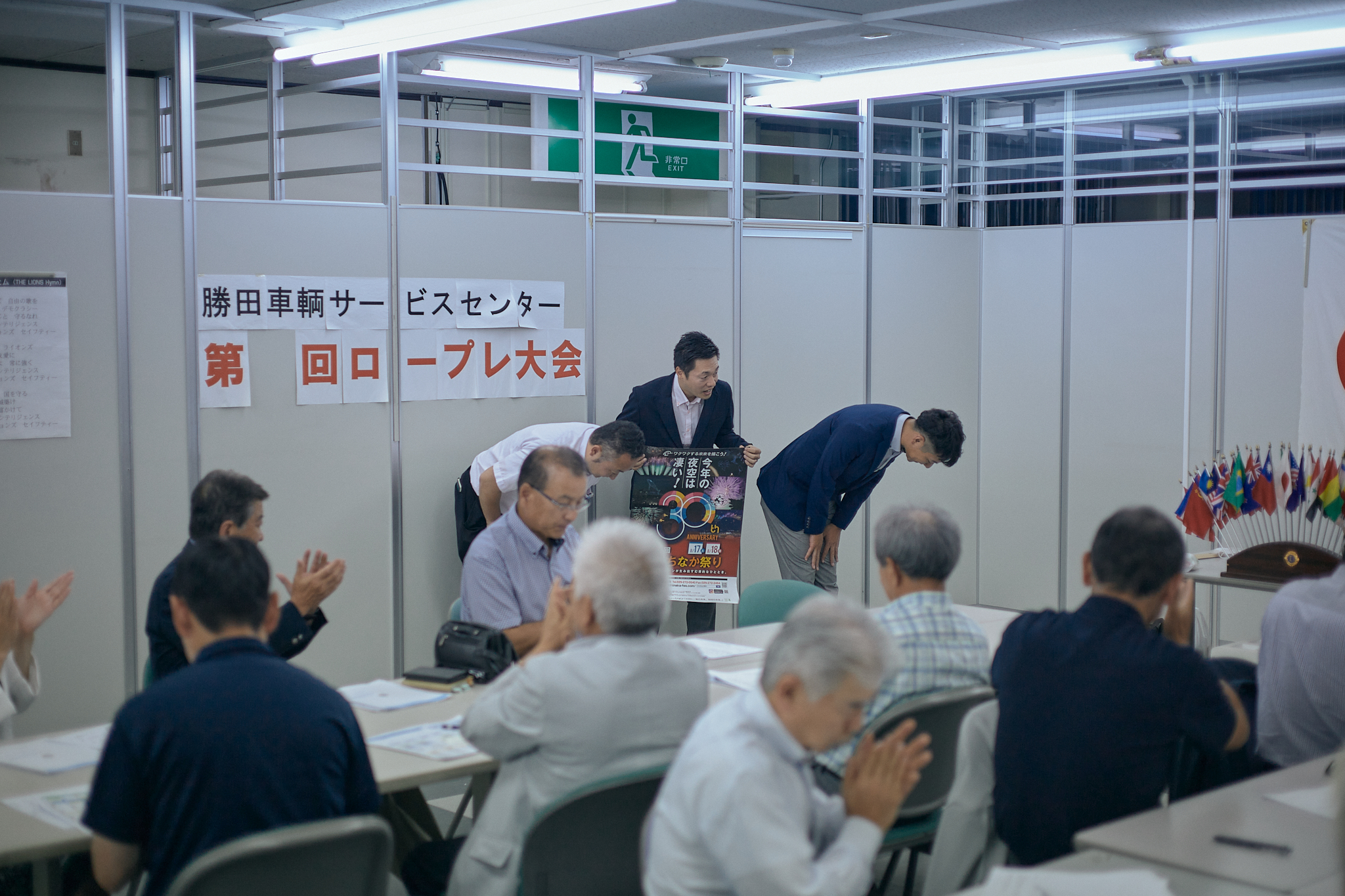 7月理事会・第1例会（年次例会）ひたちなかベストライオンズクラブ 茨城 ひたちなか ライオンズクラブ